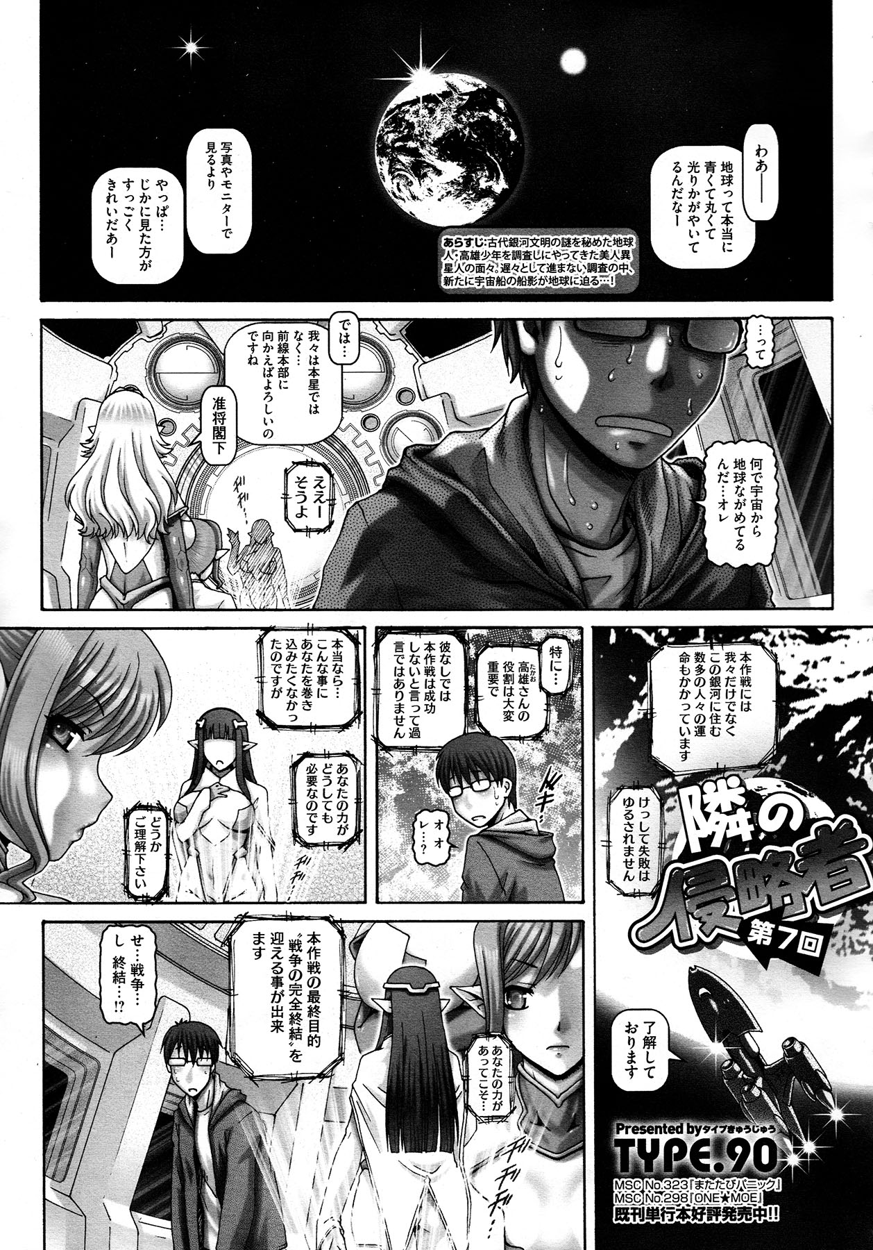 コミックメガストア 2013年1月号