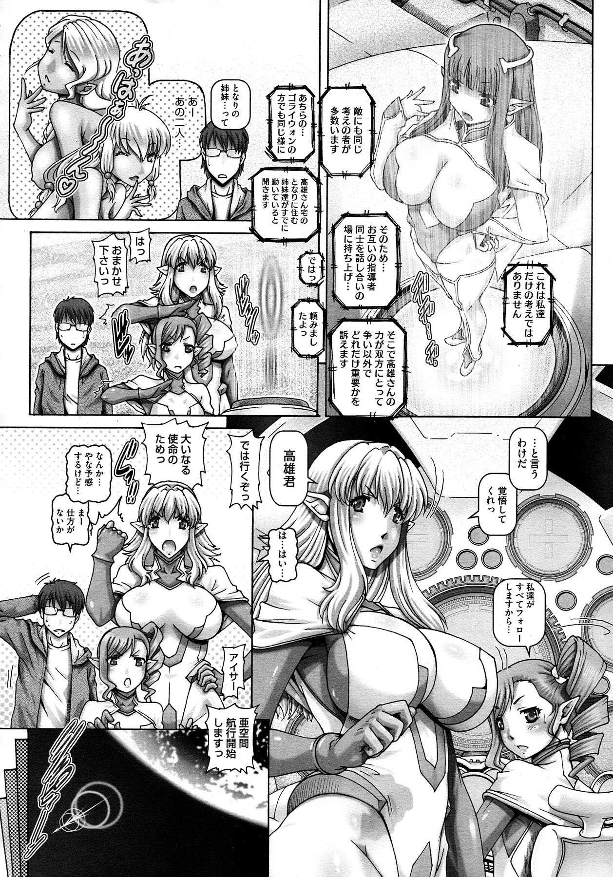 コミックメガストア 2013年1月号