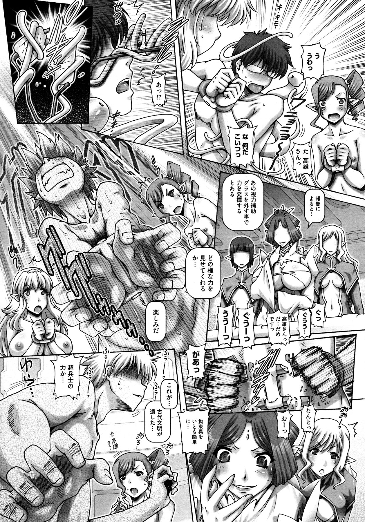 コミックメガストア 2013年1月号