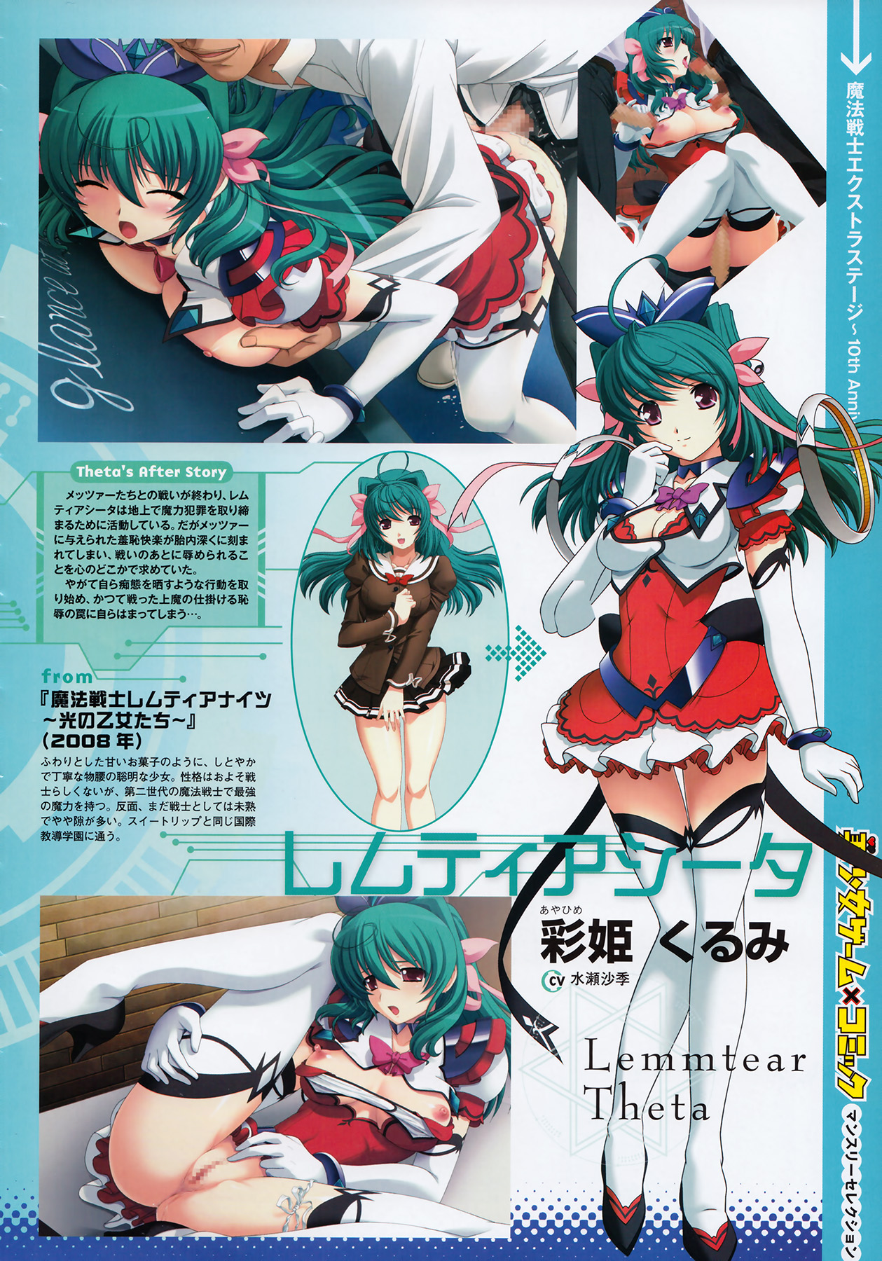 コミックメガストア 2013年1月号