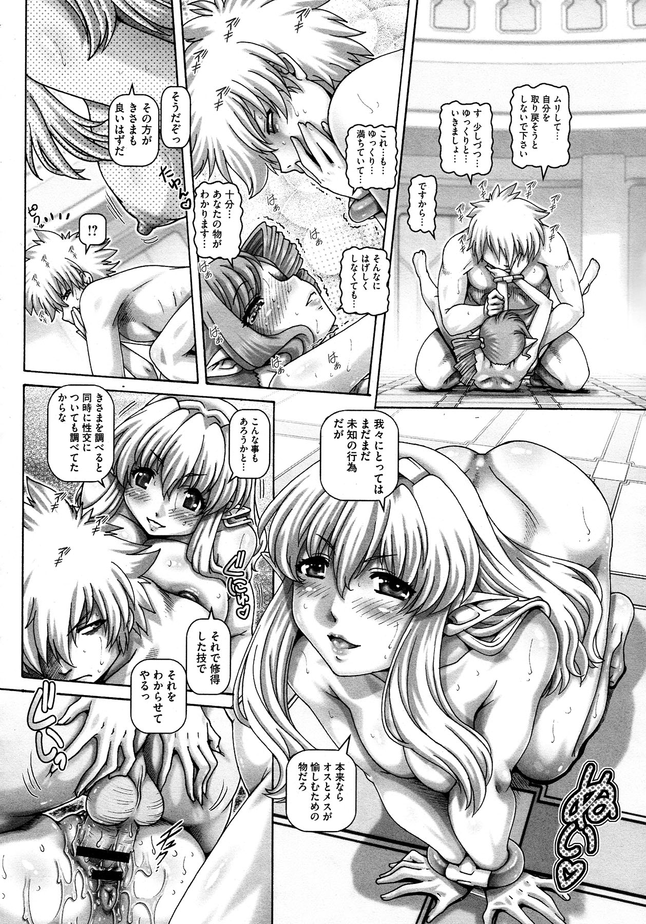 コミックメガストア 2013年1月号