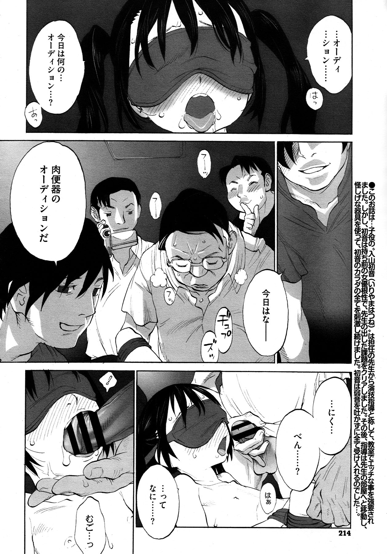 コミックメガストア 2013年1月号