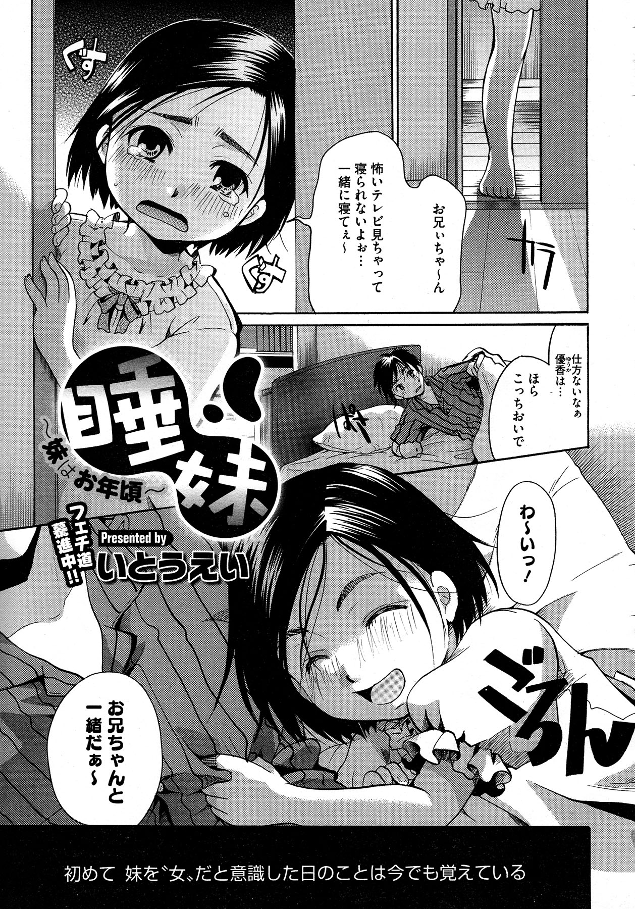 コミックメガストア 2013年1月号