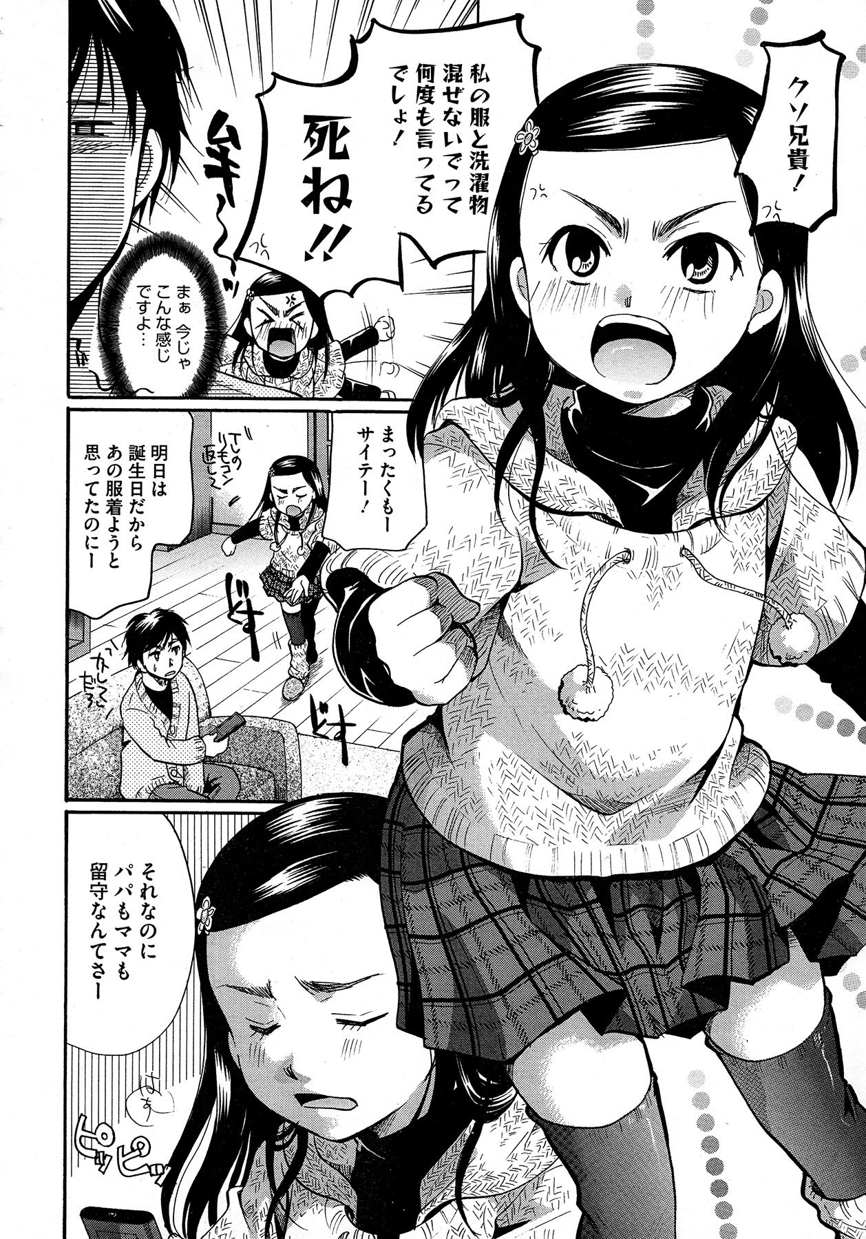 コミックメガストア 2013年1月号