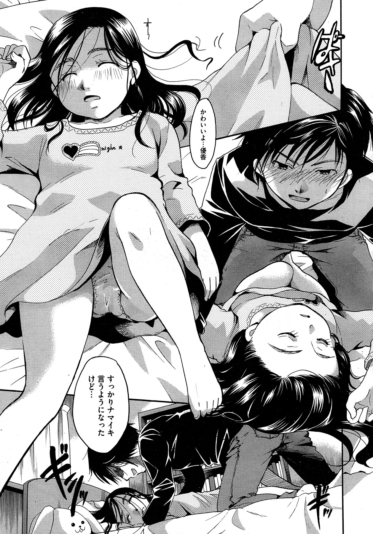 コミックメガストア 2013年1月号