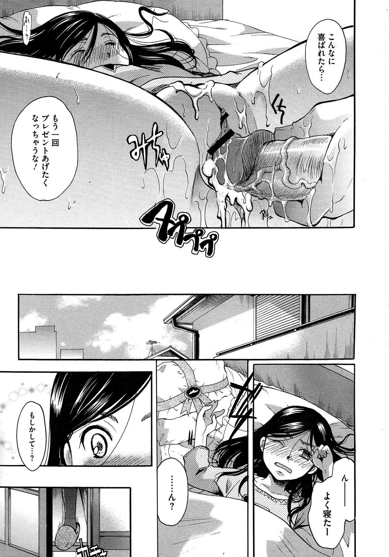 コミックメガストア 2013年1月号