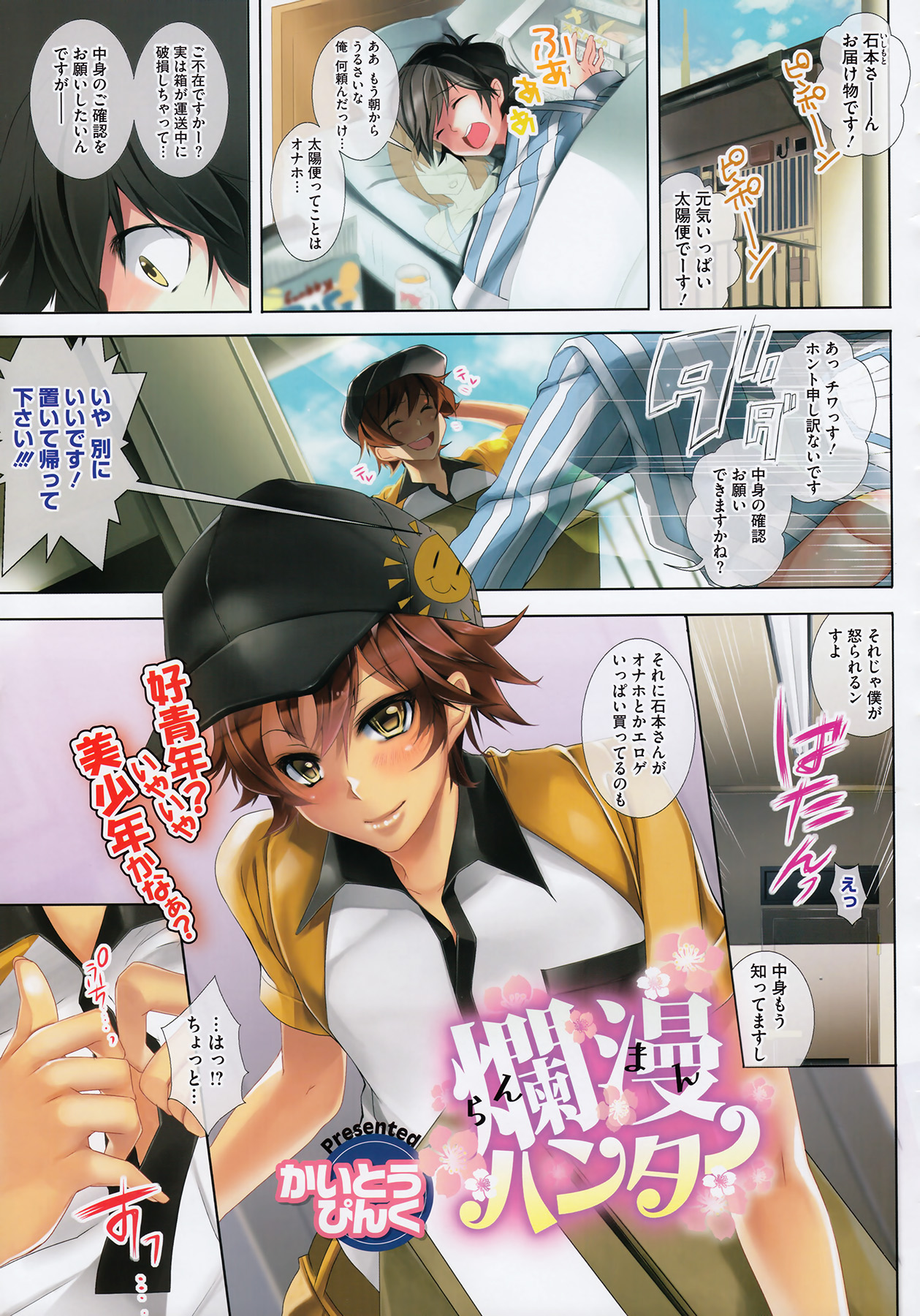 コミックメガストア 2013年1月号