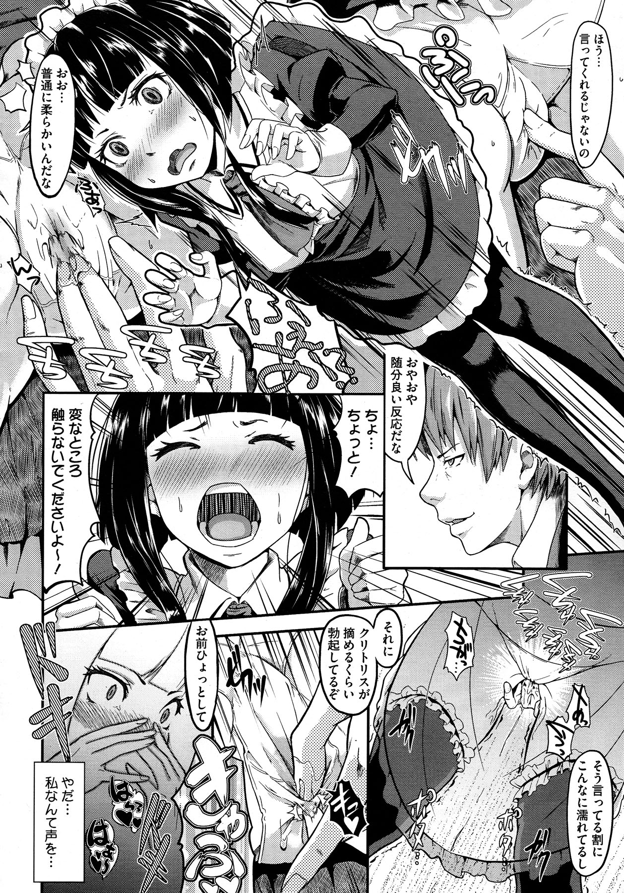 コミックメガストア 2013年1月号