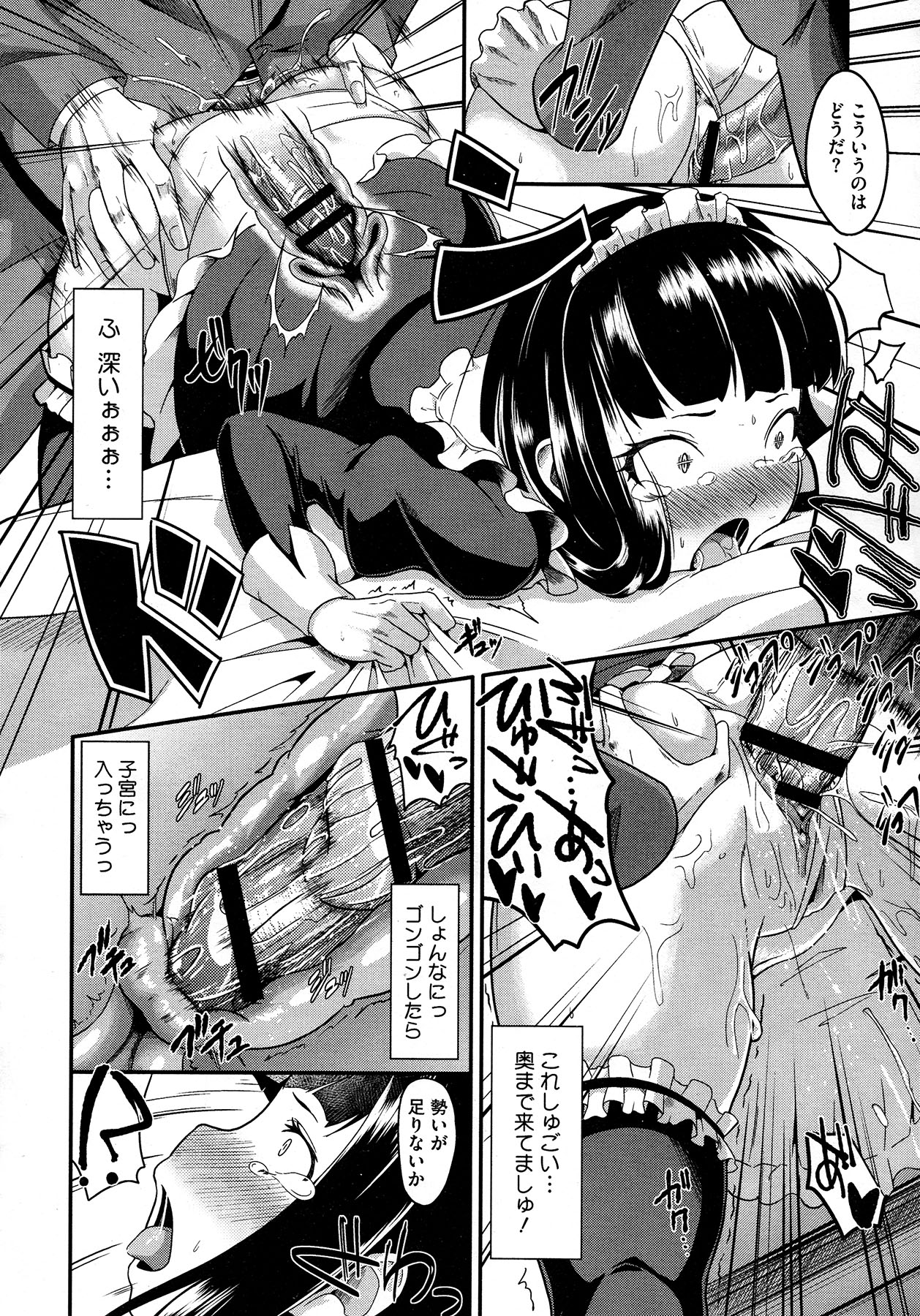 コミックメガストア 2013年1月号