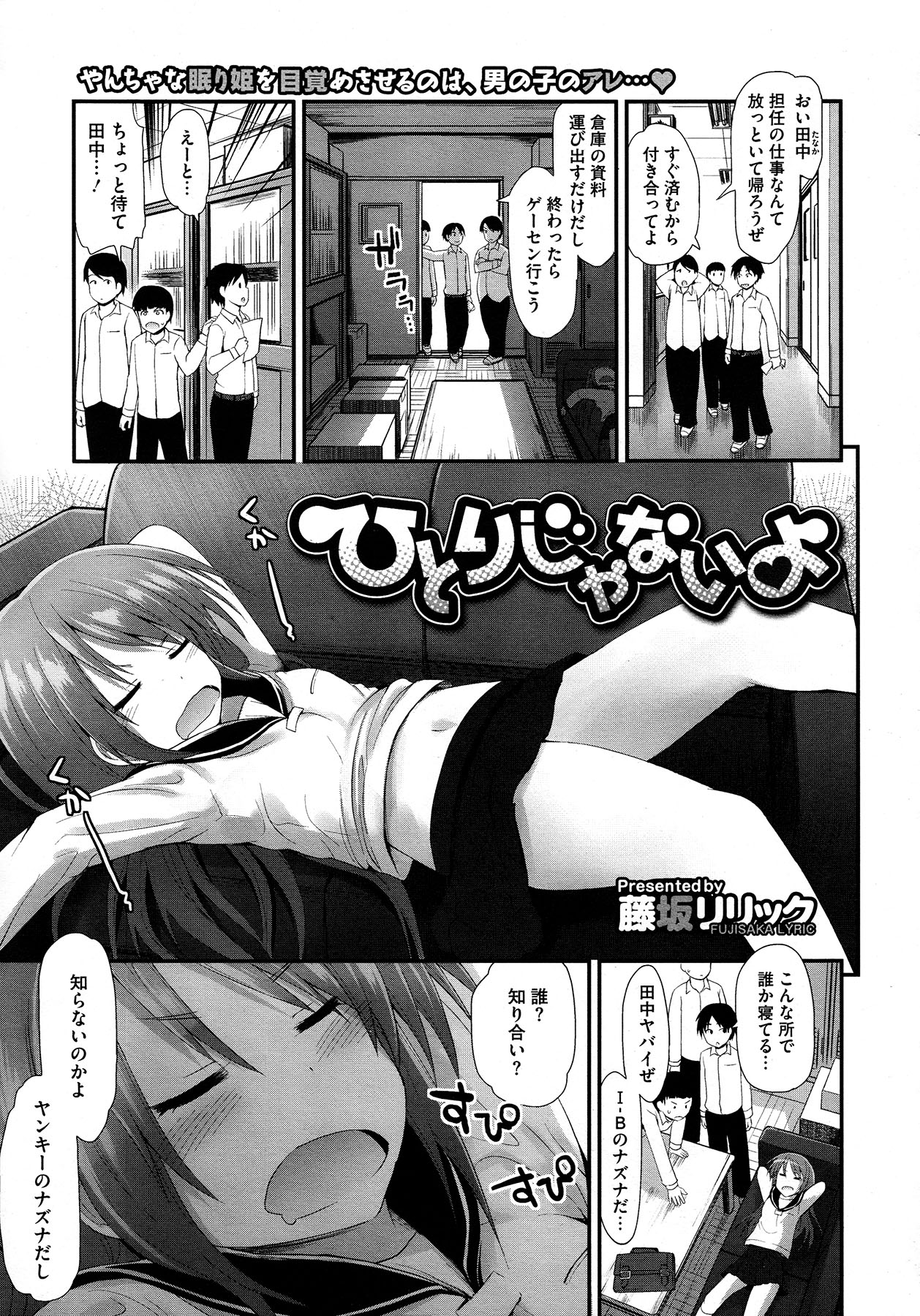 コミックメガストア 2013年1月号