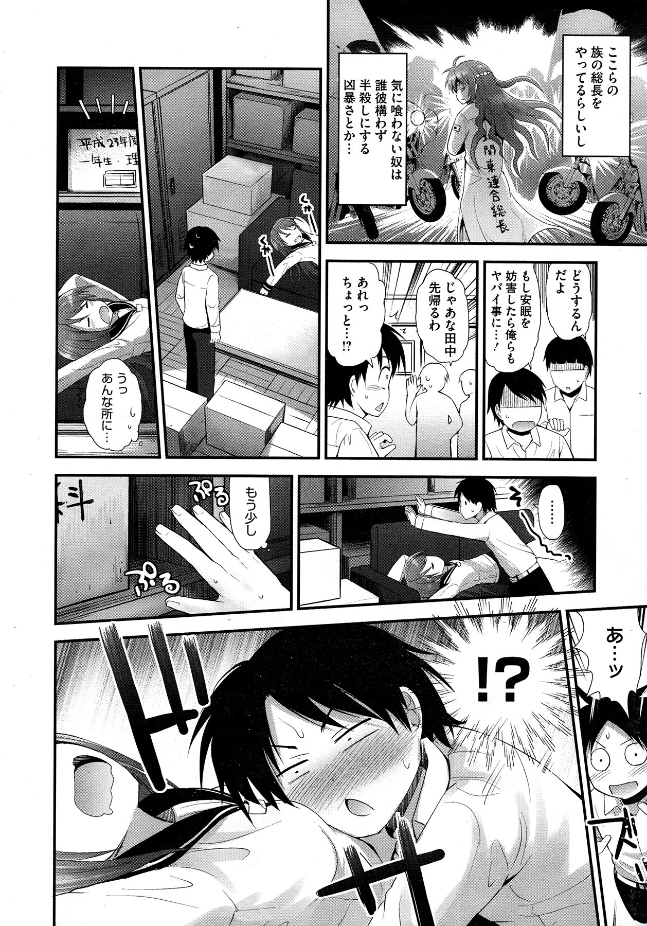 コミックメガストア 2013年1月号