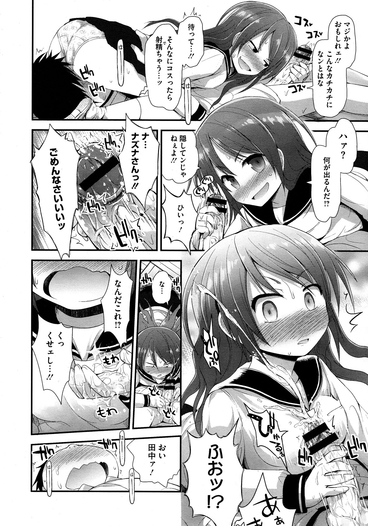 コミックメガストア 2013年1月号