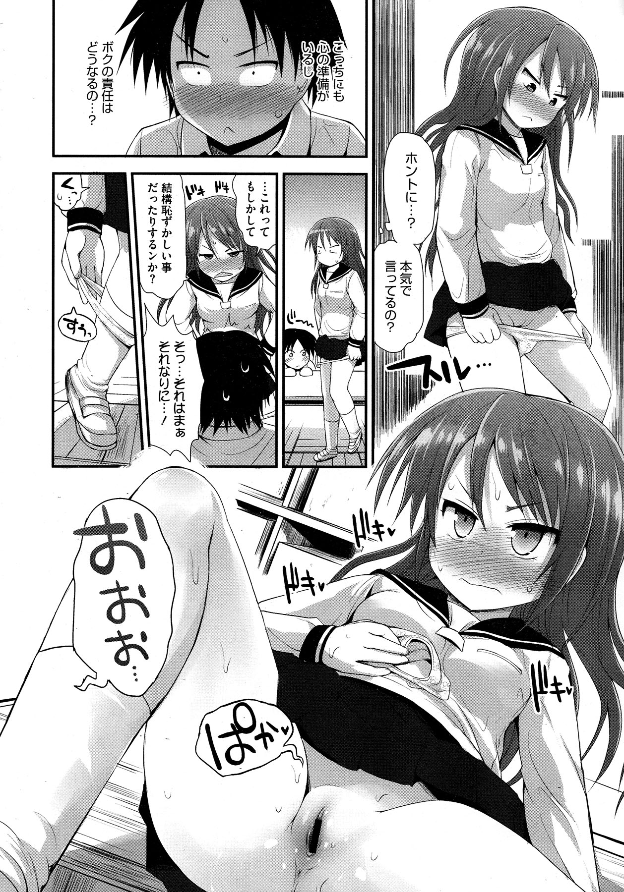 コミックメガストア 2013年1月号