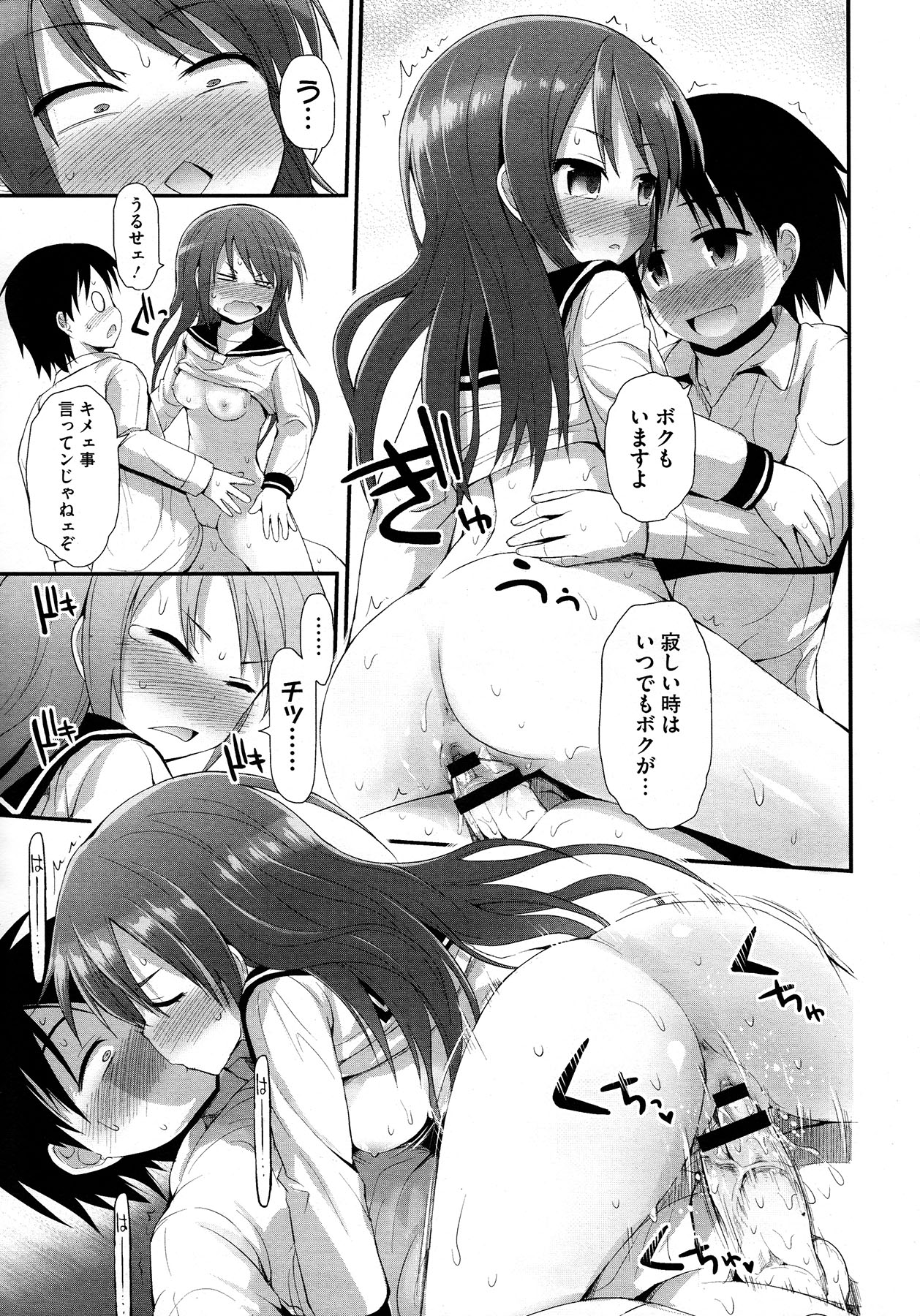 コミックメガストア 2013年1月号