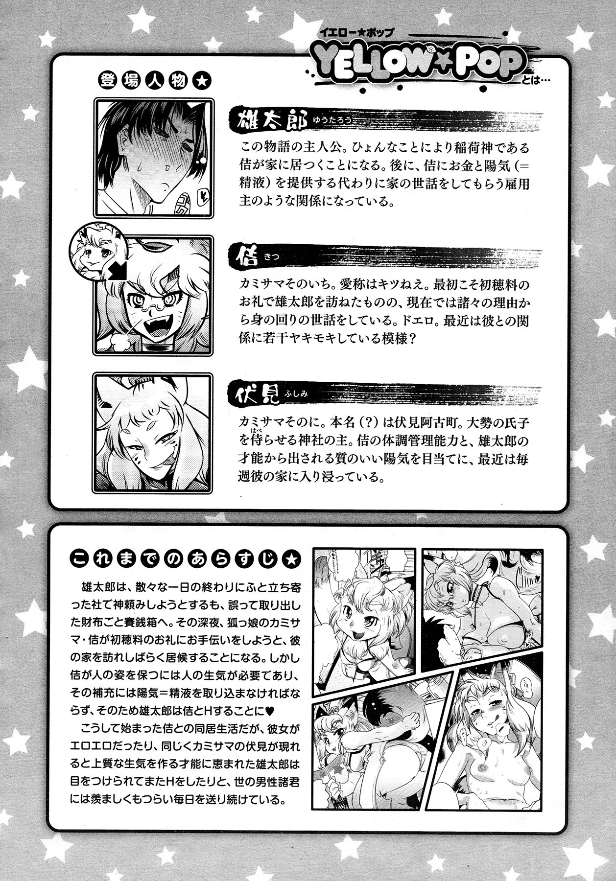 コミックメガストア 2013年1月号