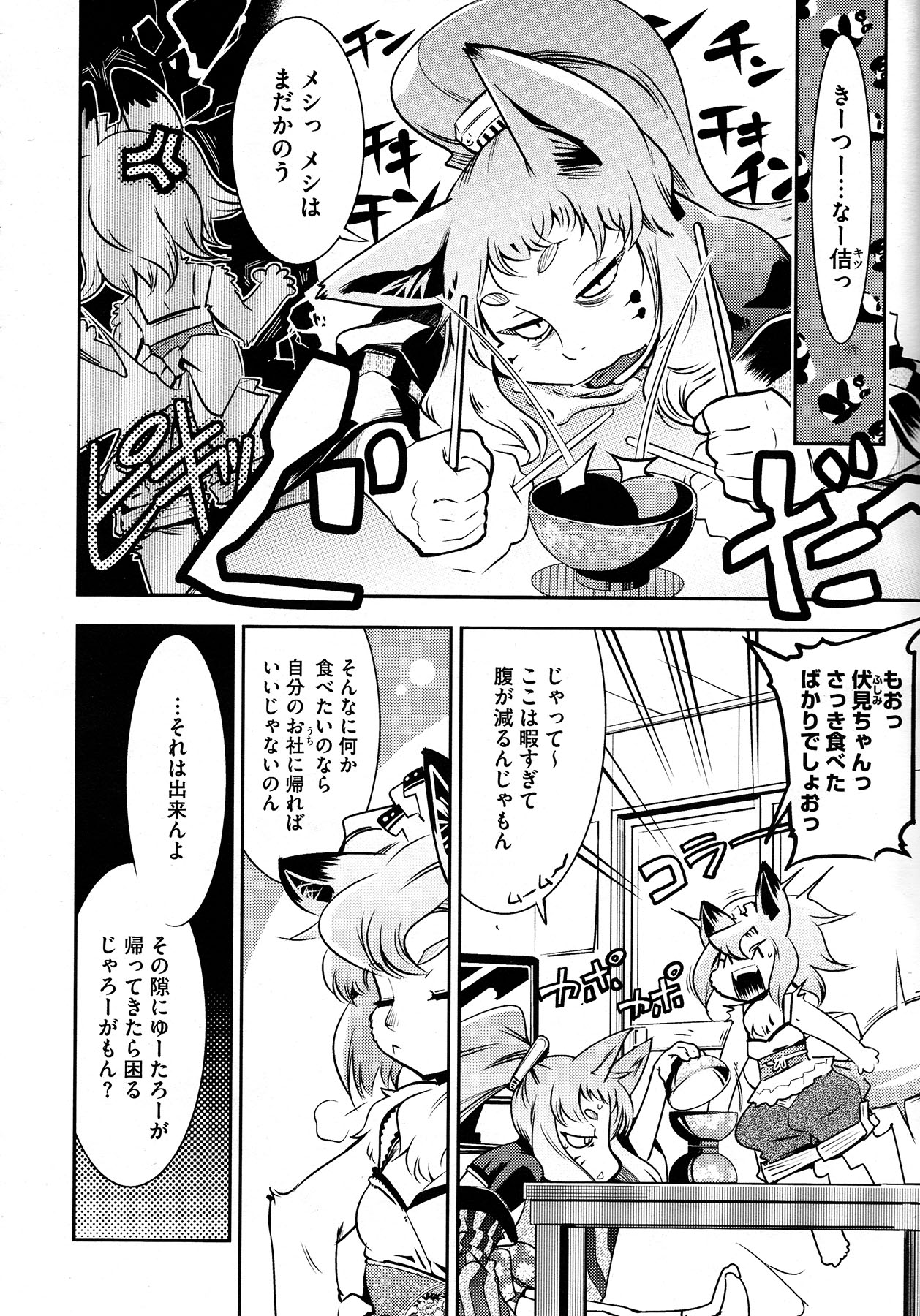 コミックメガストア 2013年1月号