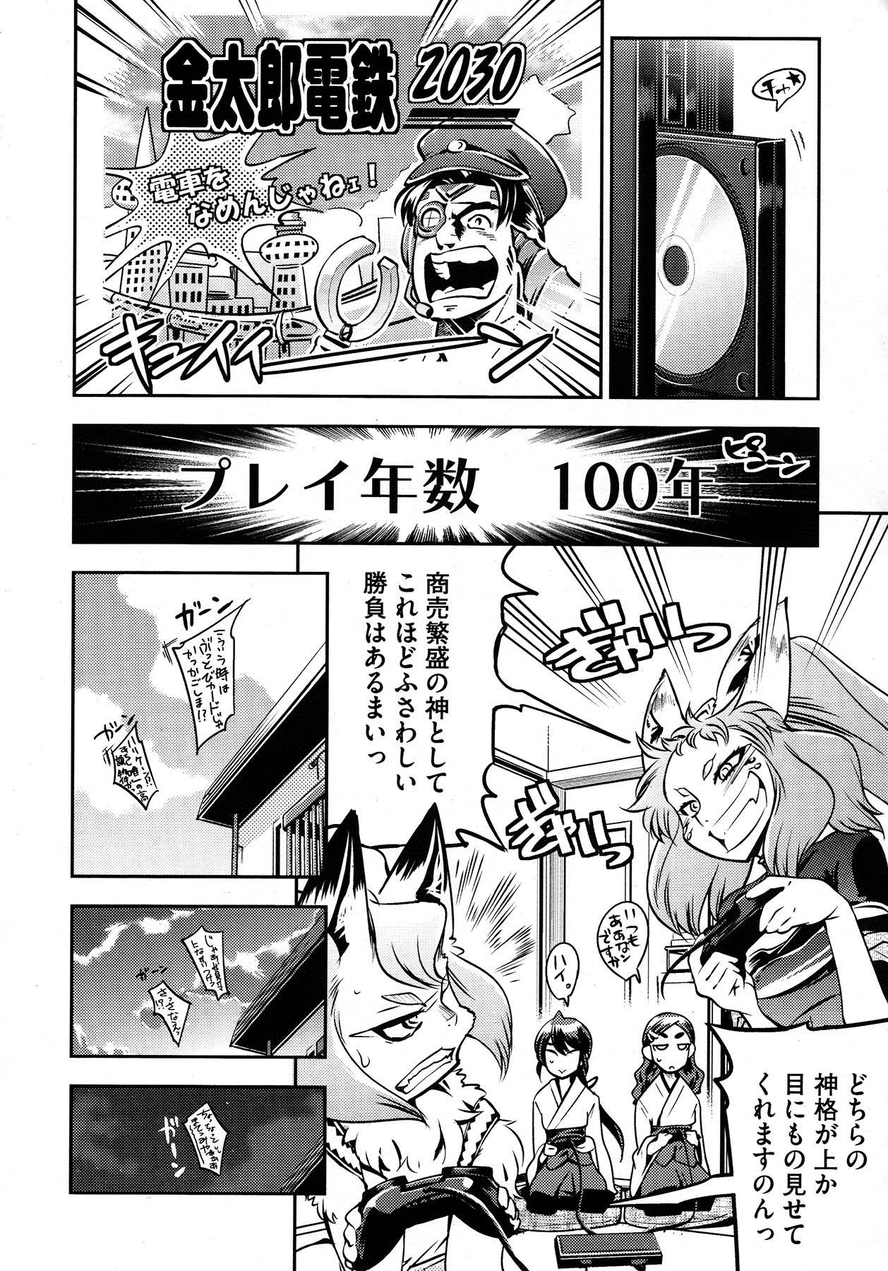 コミックメガストア 2013年1月号