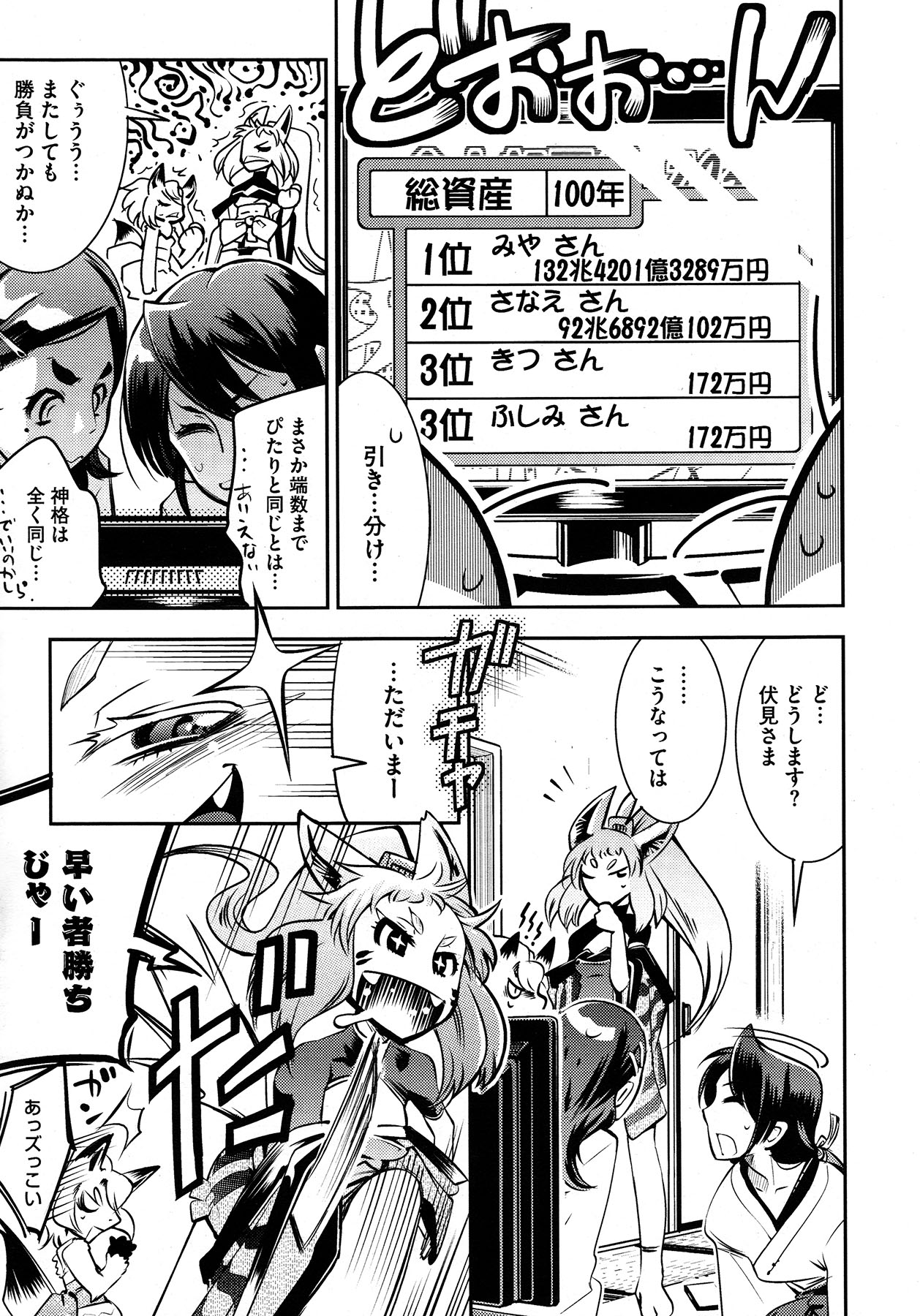 コミックメガストア 2013年1月号