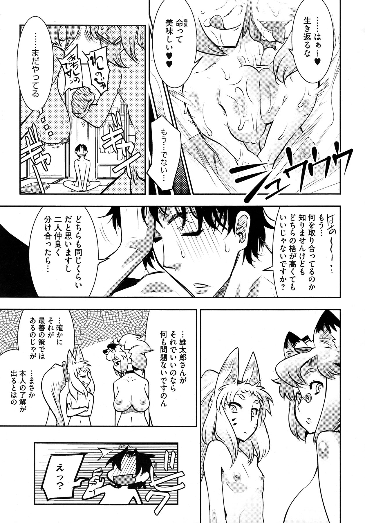 コミックメガストア 2013年1月号