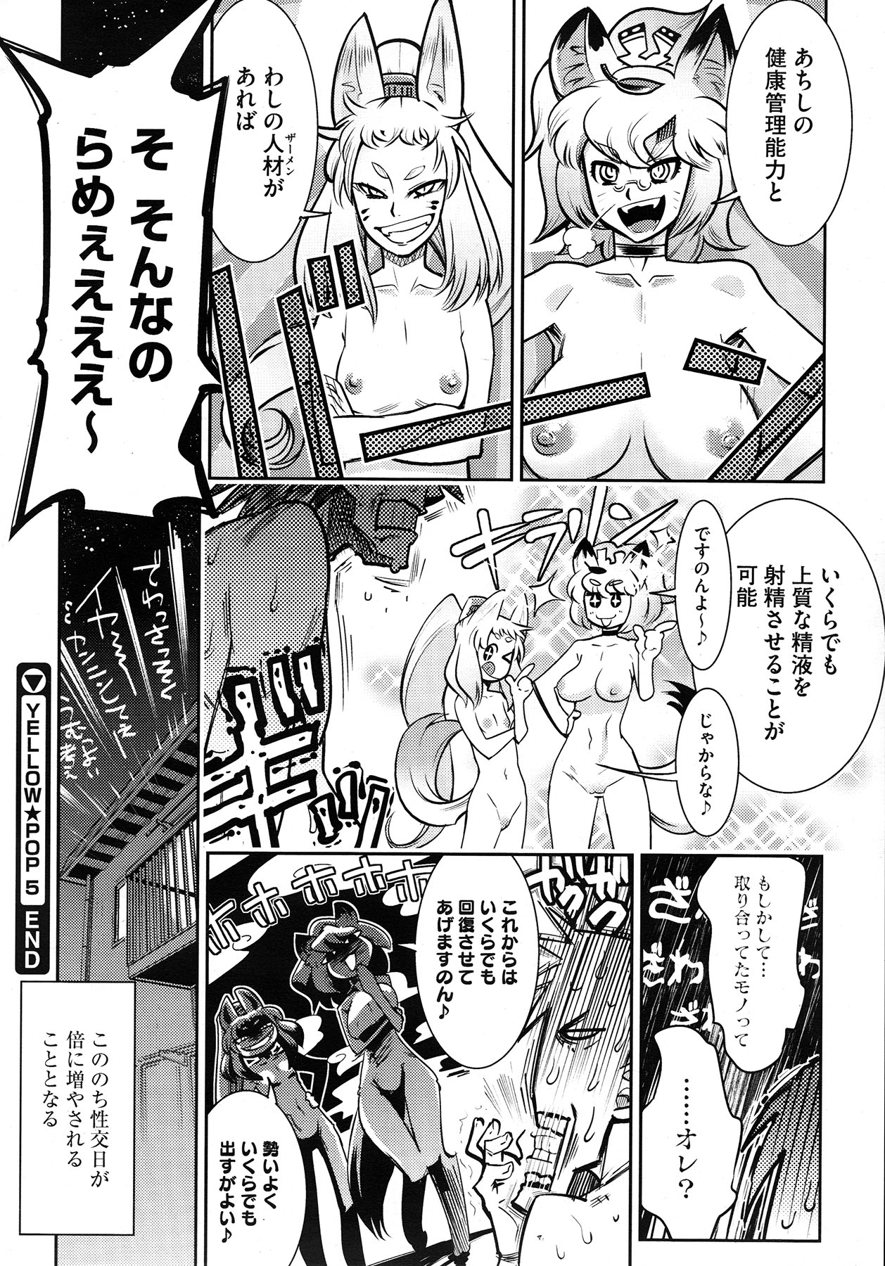 コミックメガストア 2013年1月号