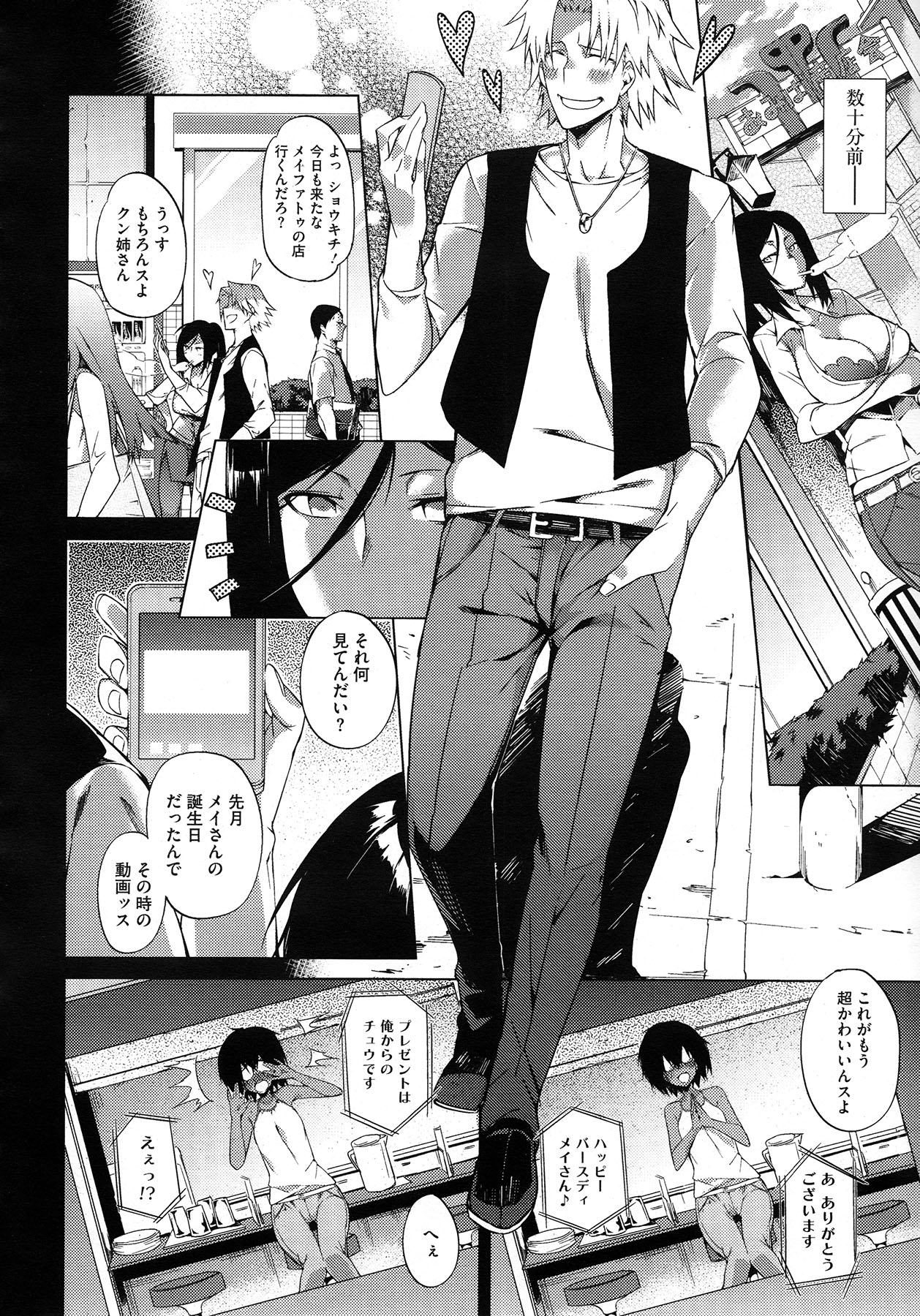 コミックメガストア 2013年1月号