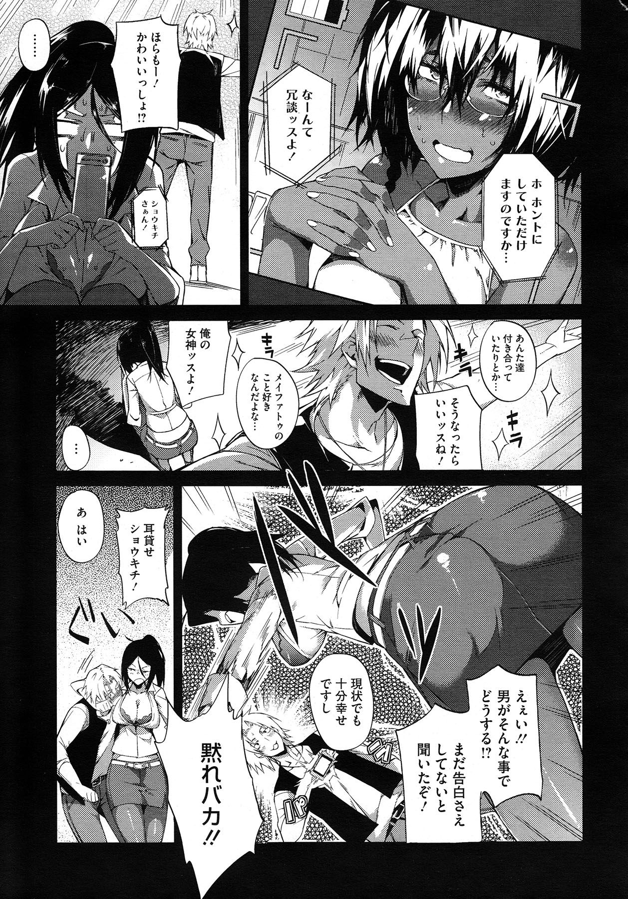 コミックメガストア 2013年1月号