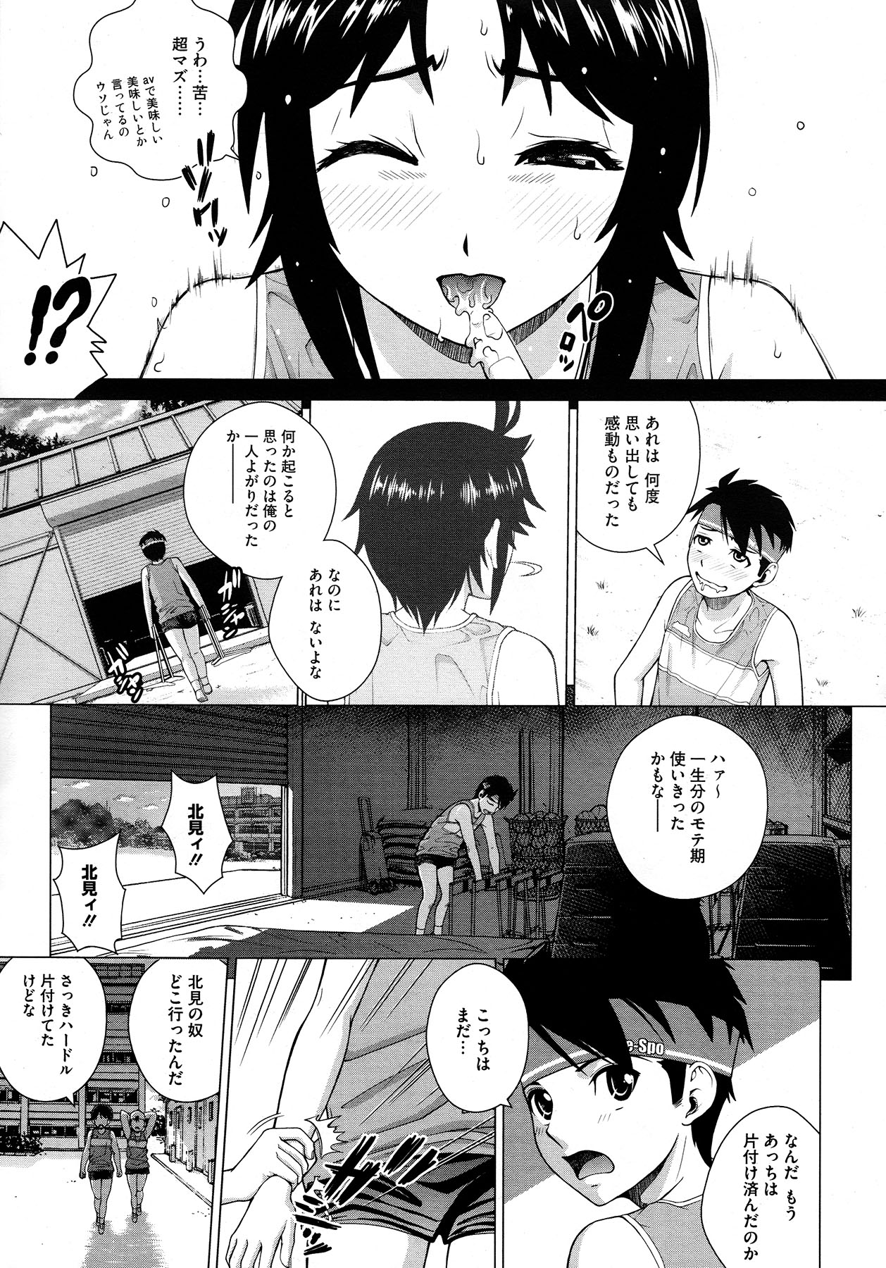 コミックメガストア 2013年1月号