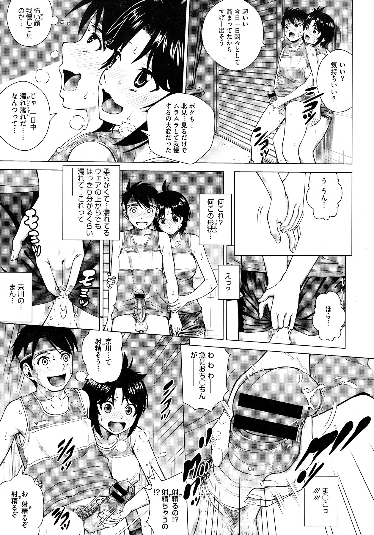 コミックメガストア 2013年1月号