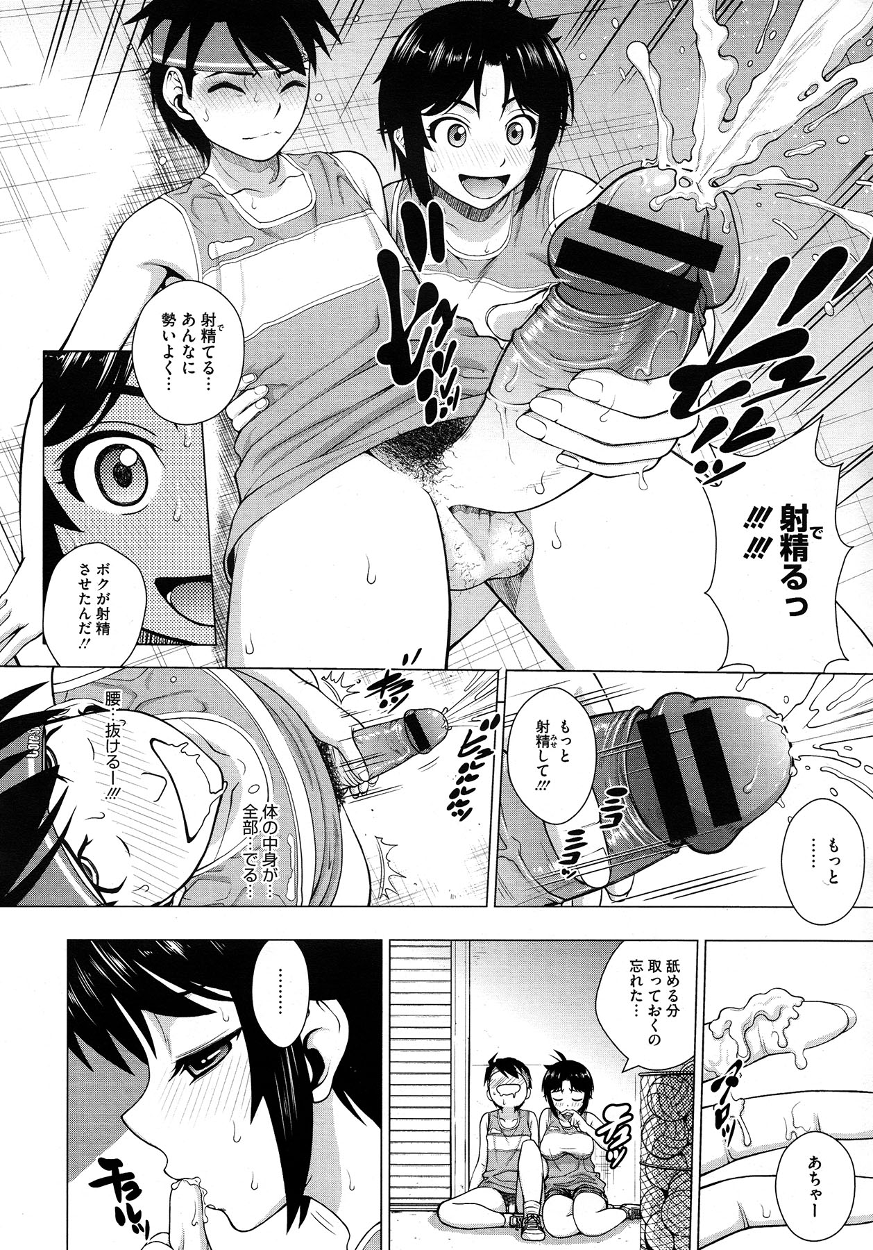 コミックメガストア 2013年1月号