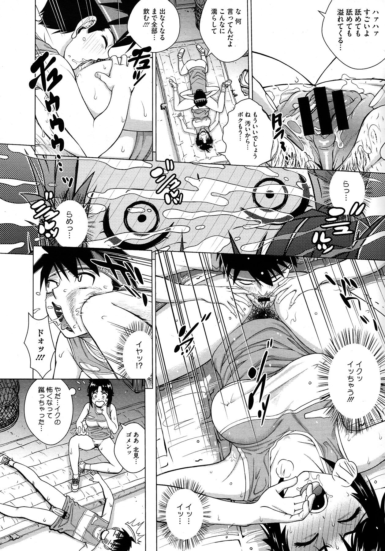 コミックメガストア 2013年1月号