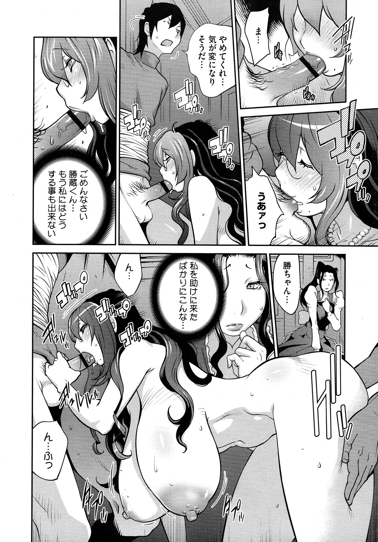 コミックメガストア 2013年1月号