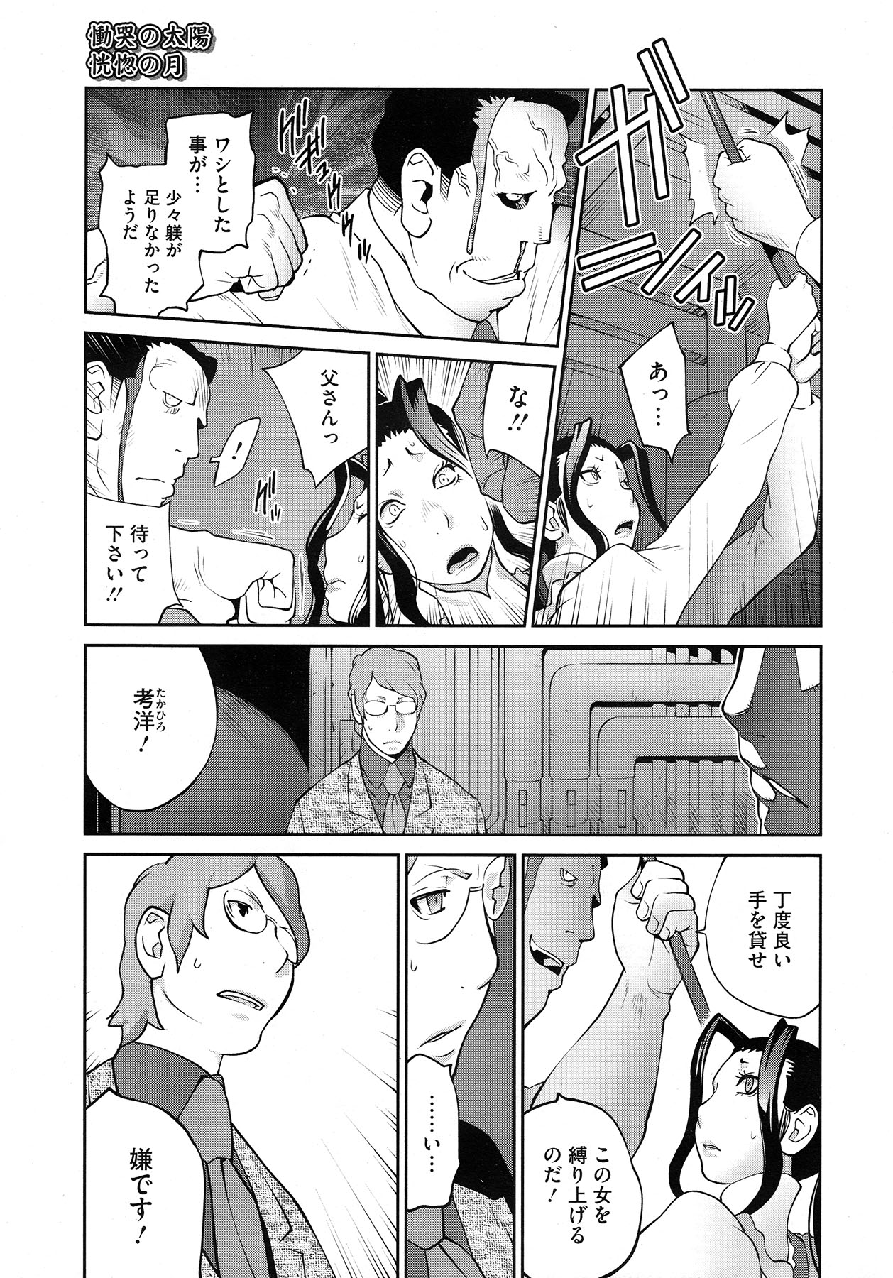 コミックメガストア 2013年1月号