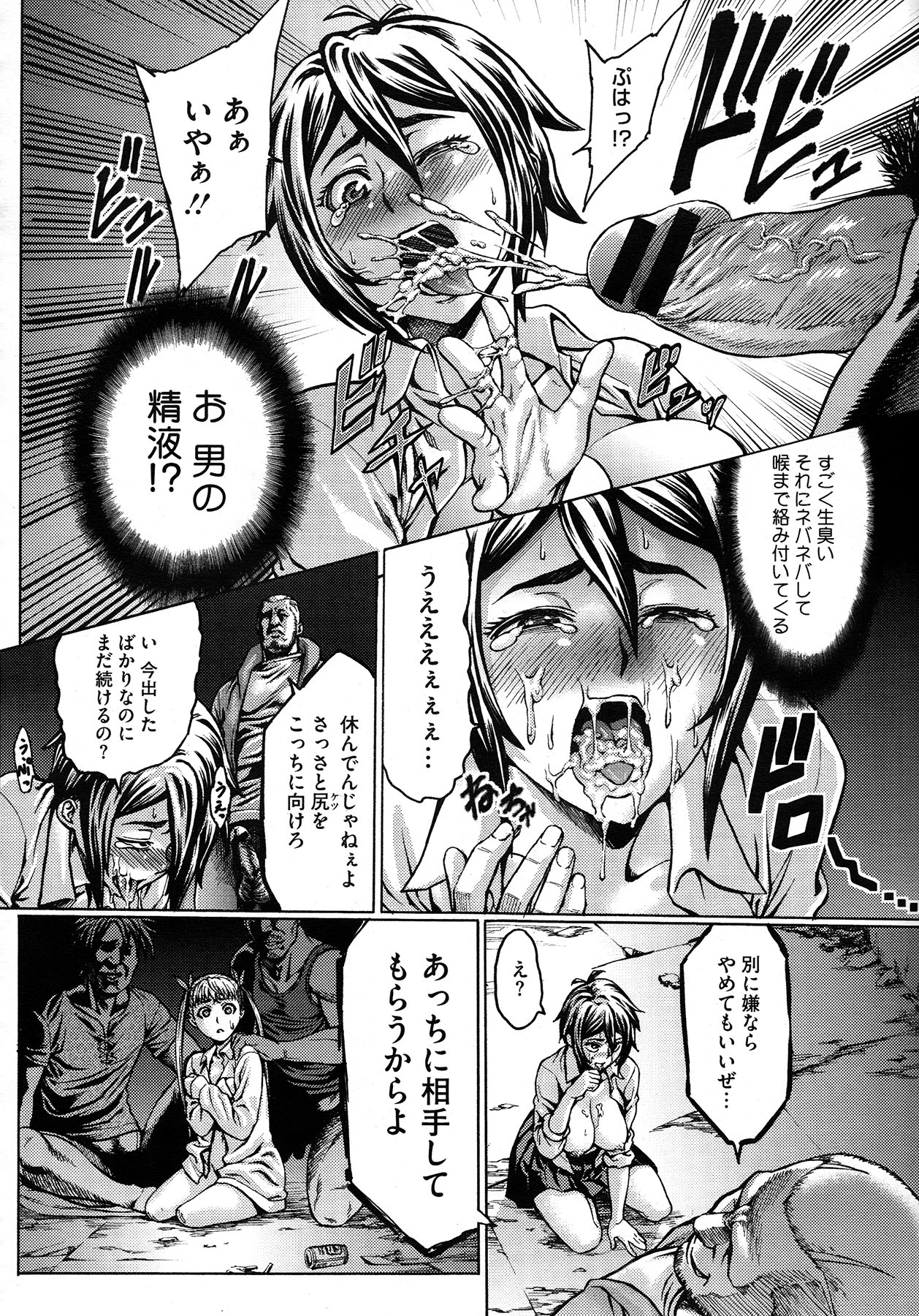 コミックメガストア 2013年1月号