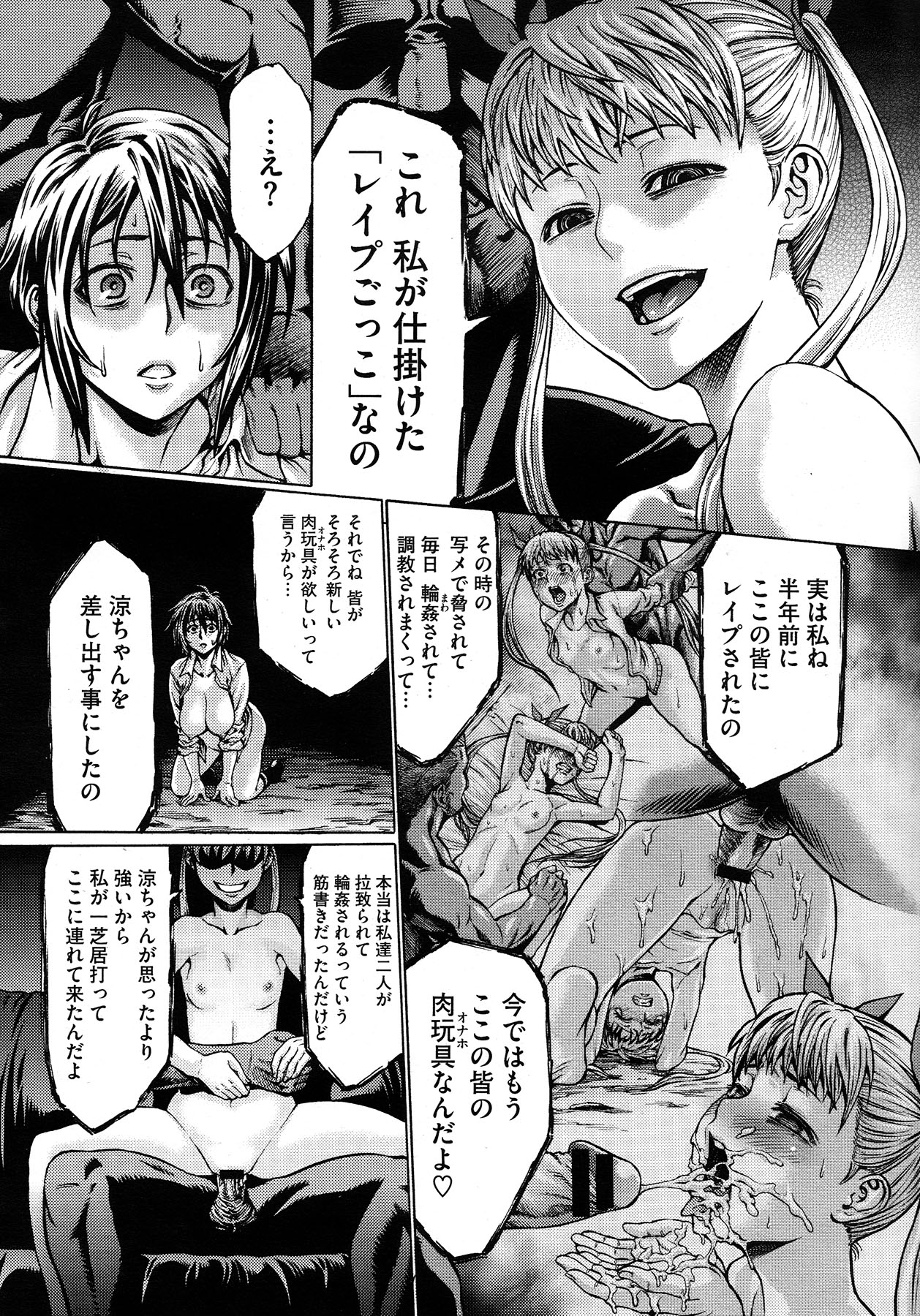 コミックメガストア 2013年1月号