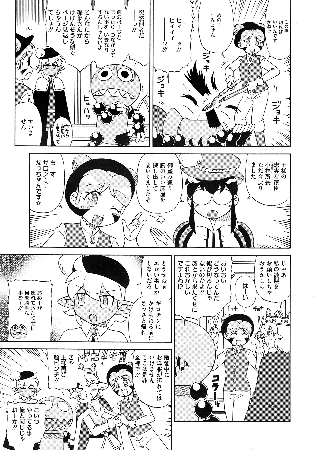 コミックメガストア 2013年1月号