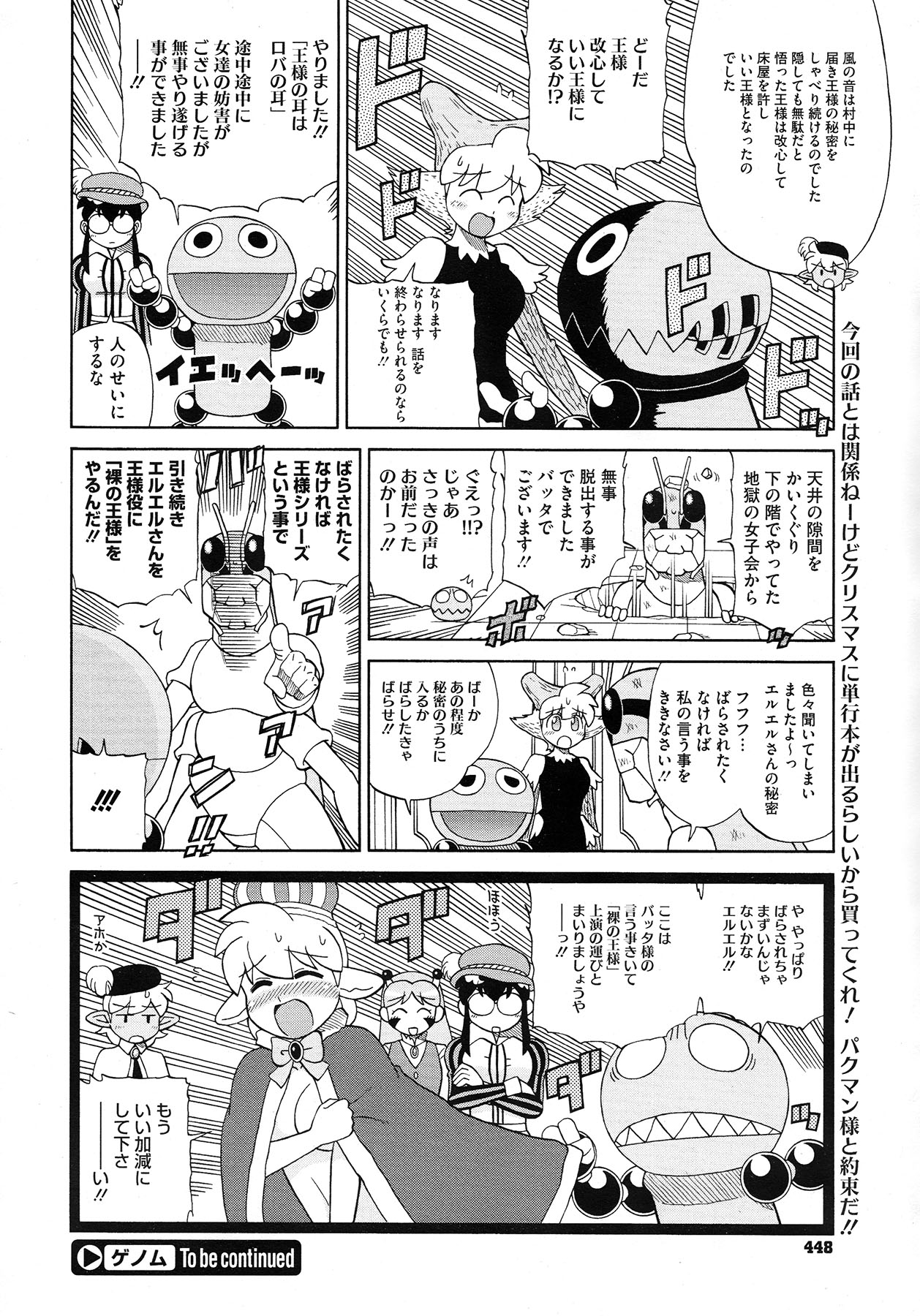 コミックメガストア 2013年1月号