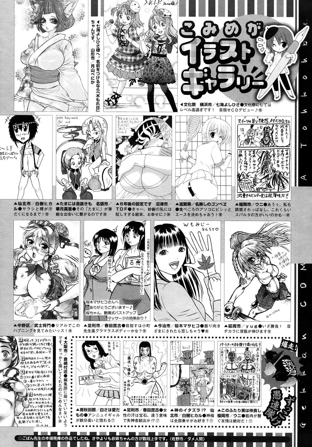 コミックメガストア 2013年1月号