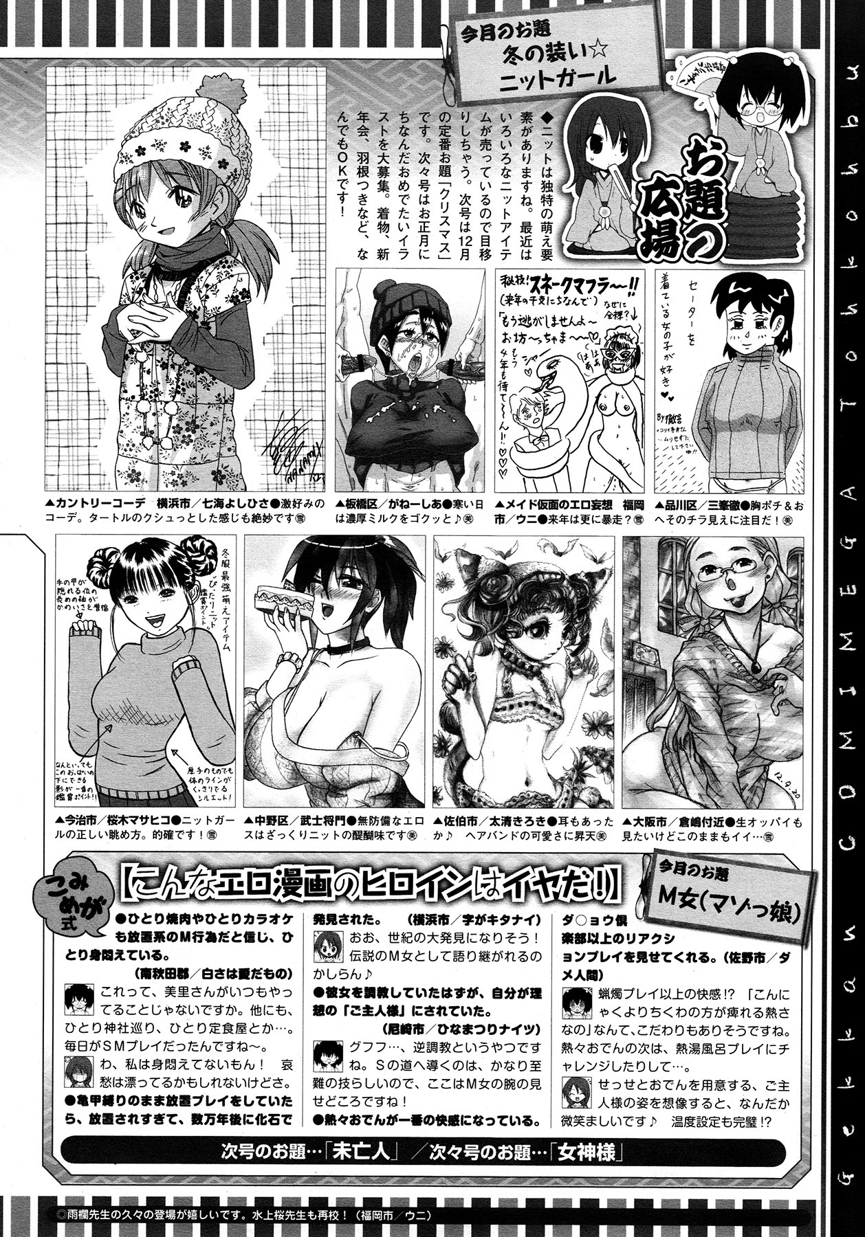 コミックメガストア 2013年1月号