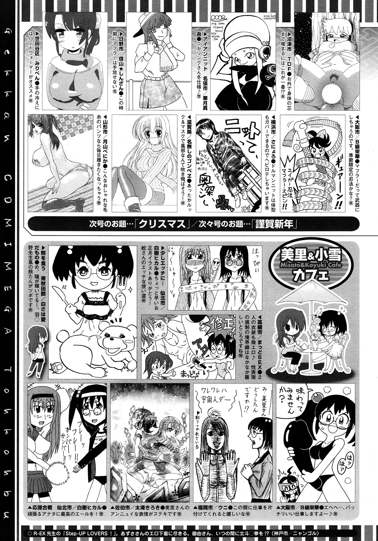 コミックメガストア 2013年1月号