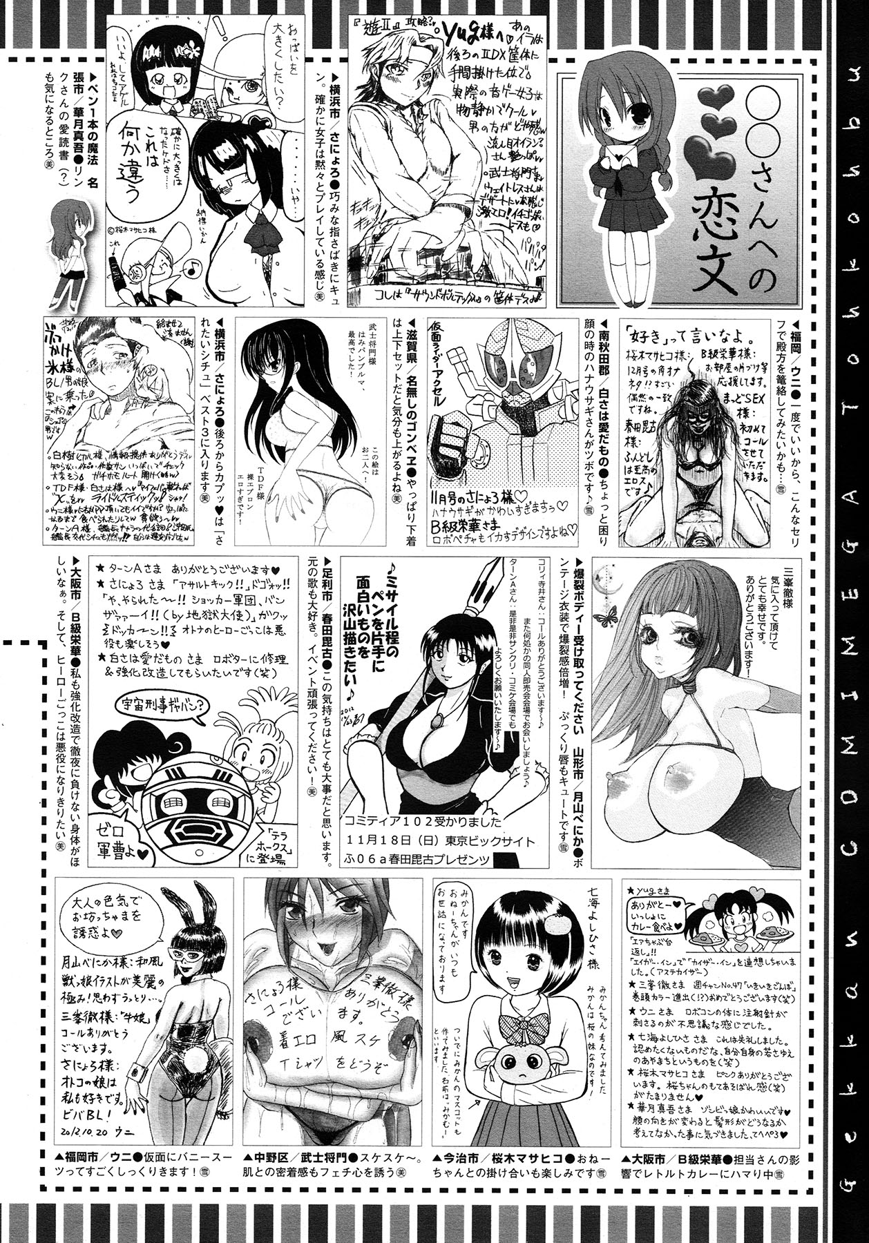 コミックメガストア 2013年1月号