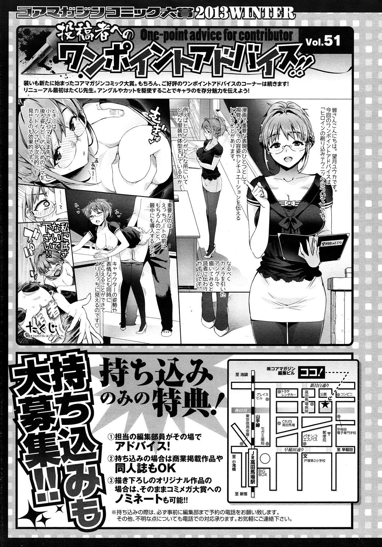 コミックメガストア 2013年1月号