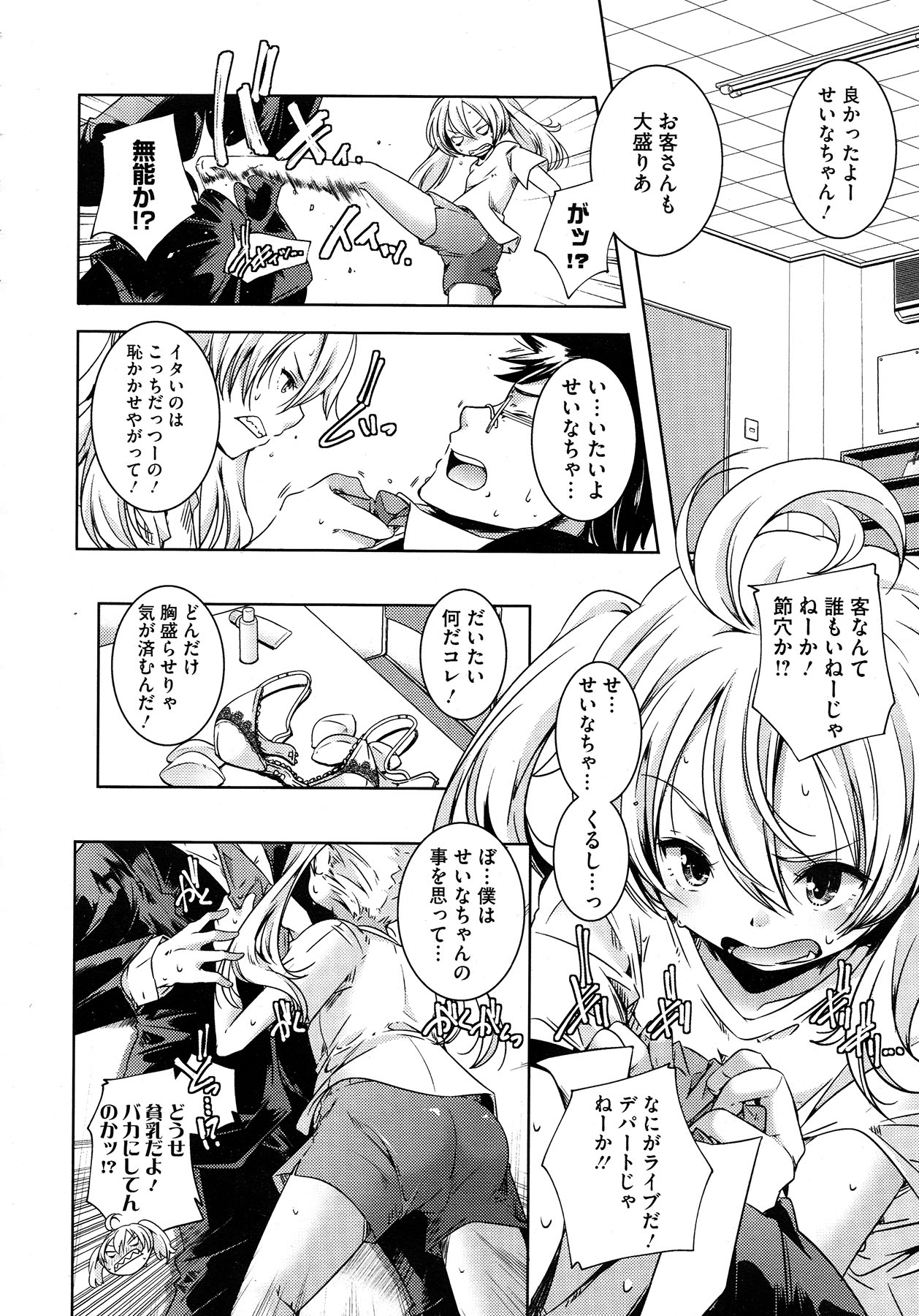 コミックメガストア 2013年1月号