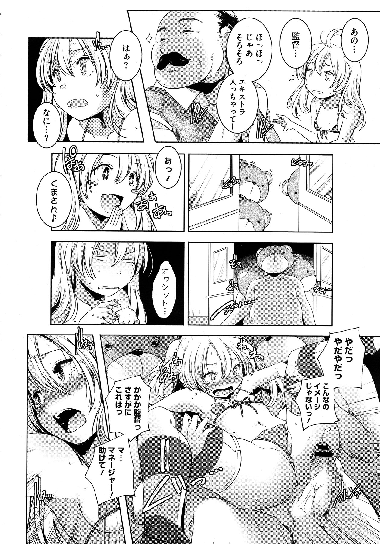 コミックメガストア 2013年1月号