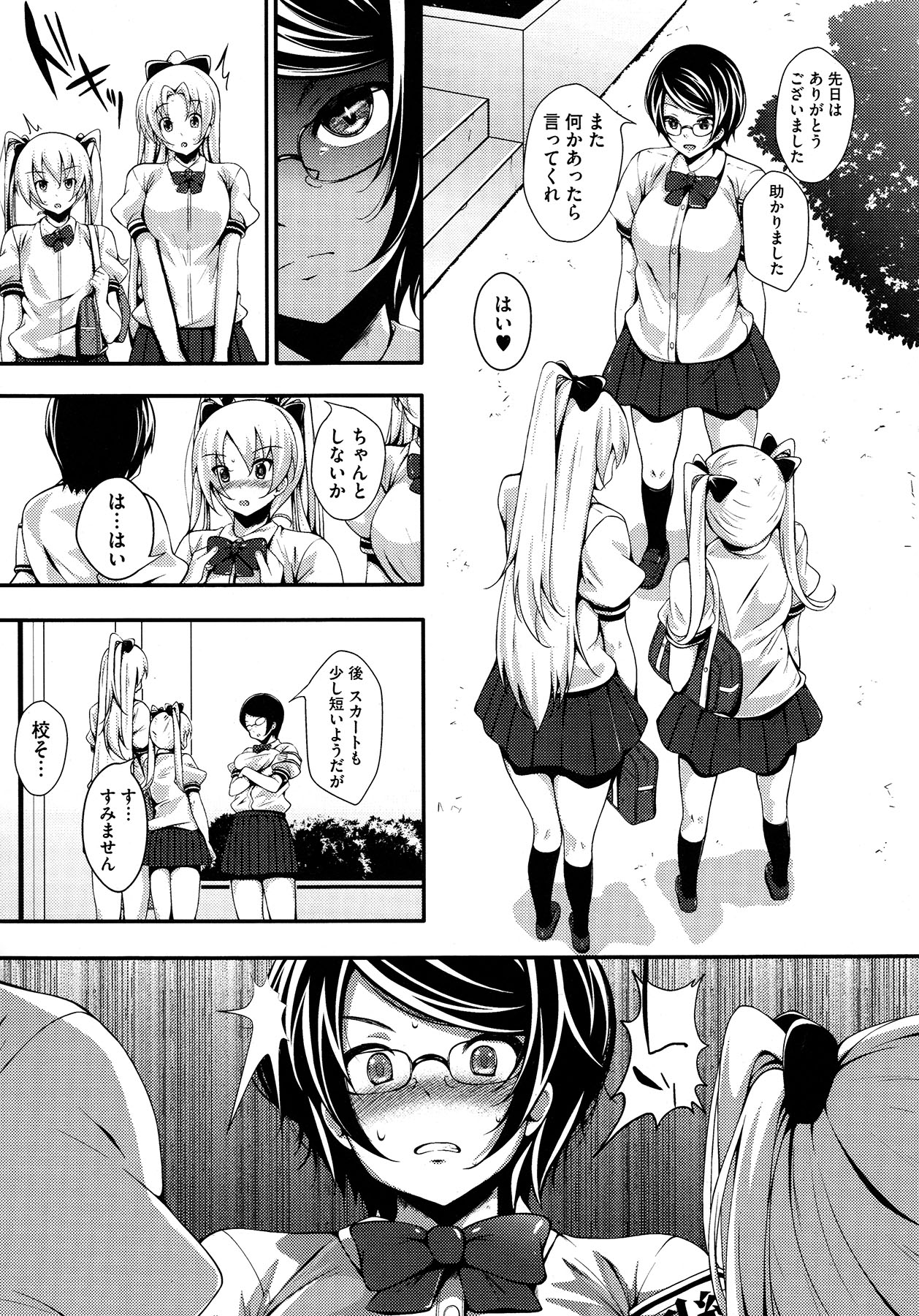 コミックメガストア 2013年1月号