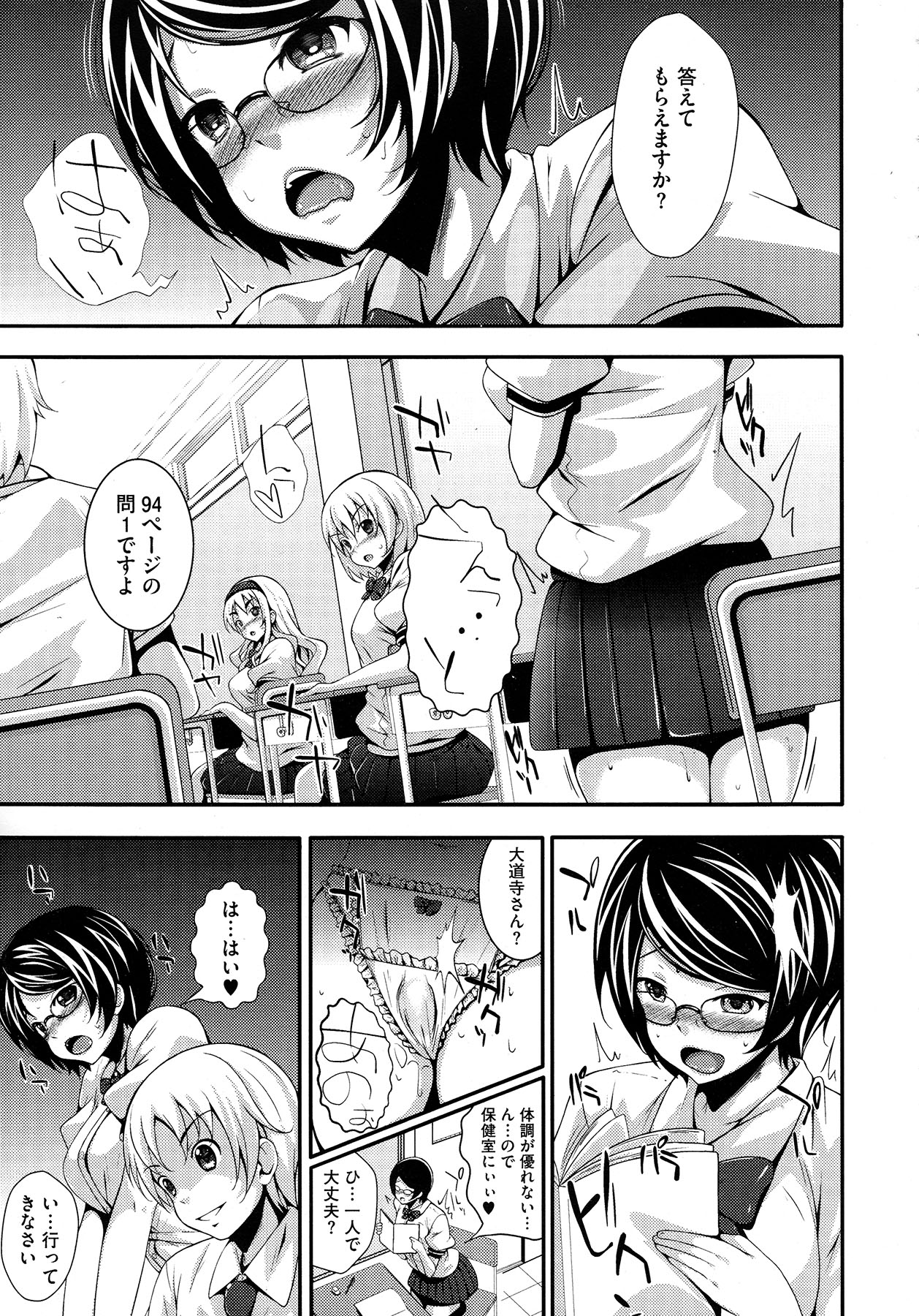 コミックメガストア 2013年1月号