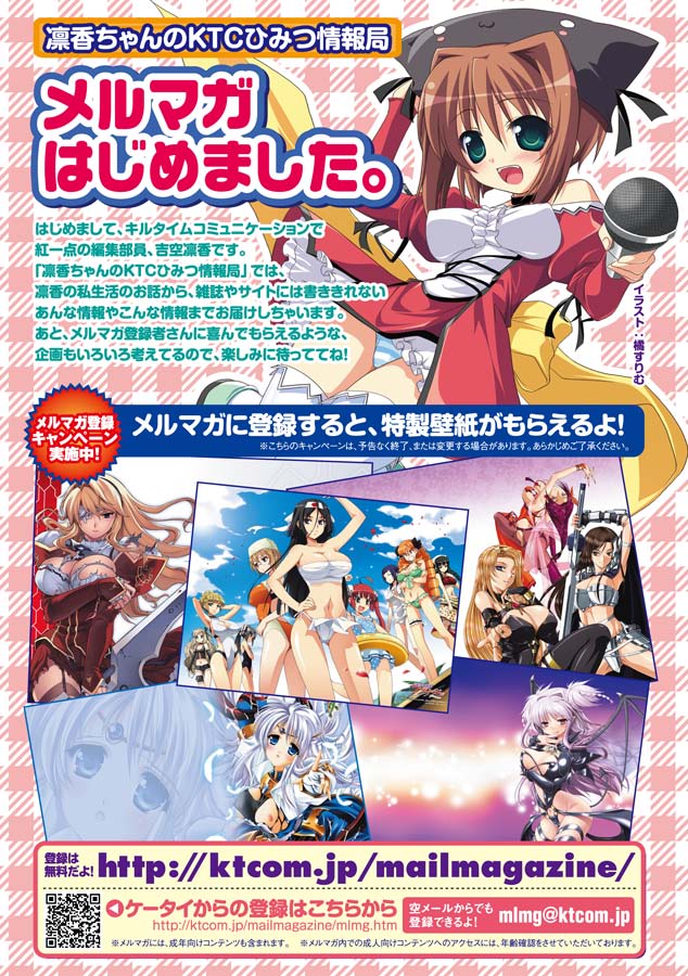 [inoino、田丸まこと] 戦乙女ヴァルキリー2 「主よ、淫らな私をお許しください…」 [DL版]