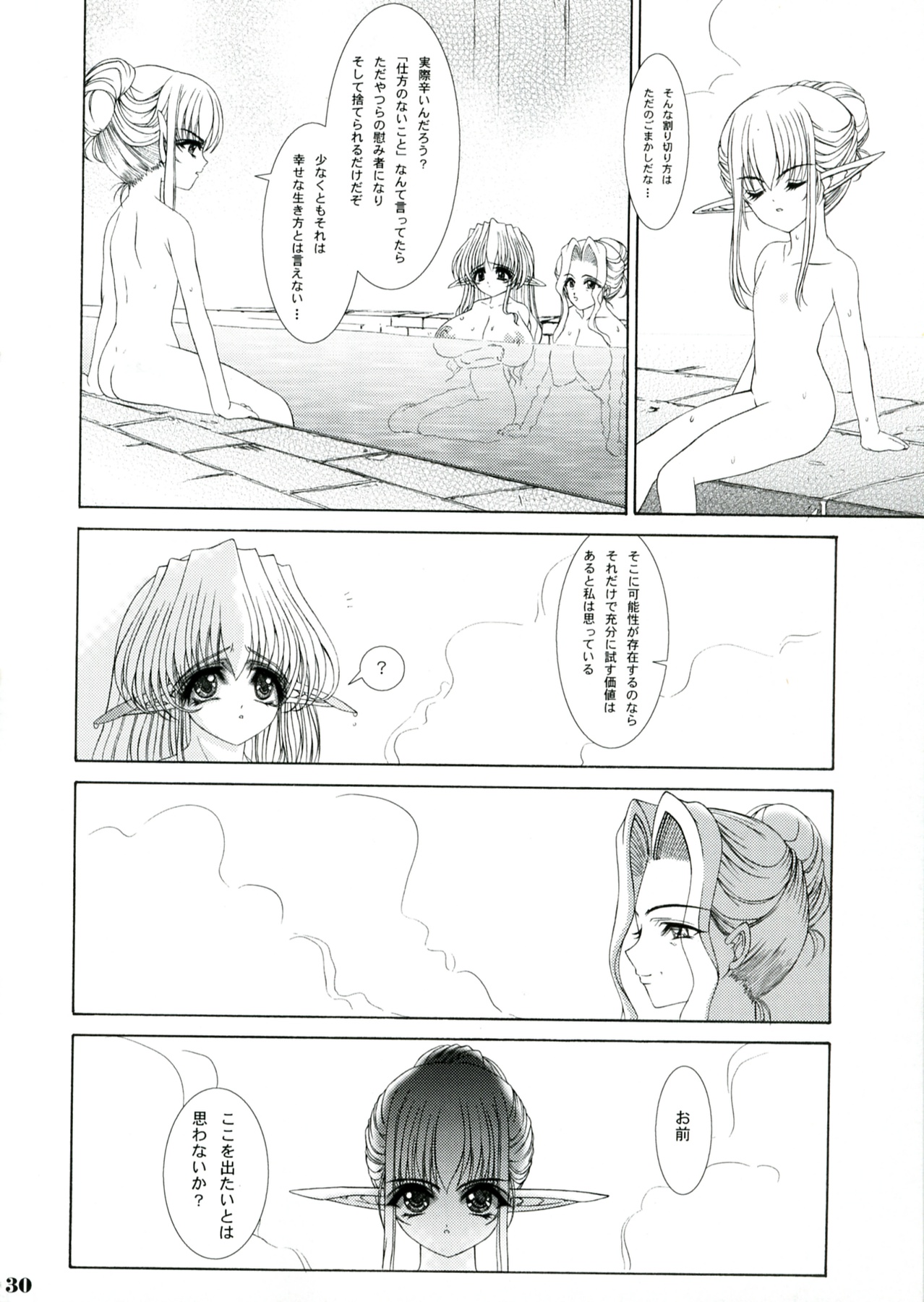 (C64) [少女交錯 (eltole)] 贖罪への前奏曲