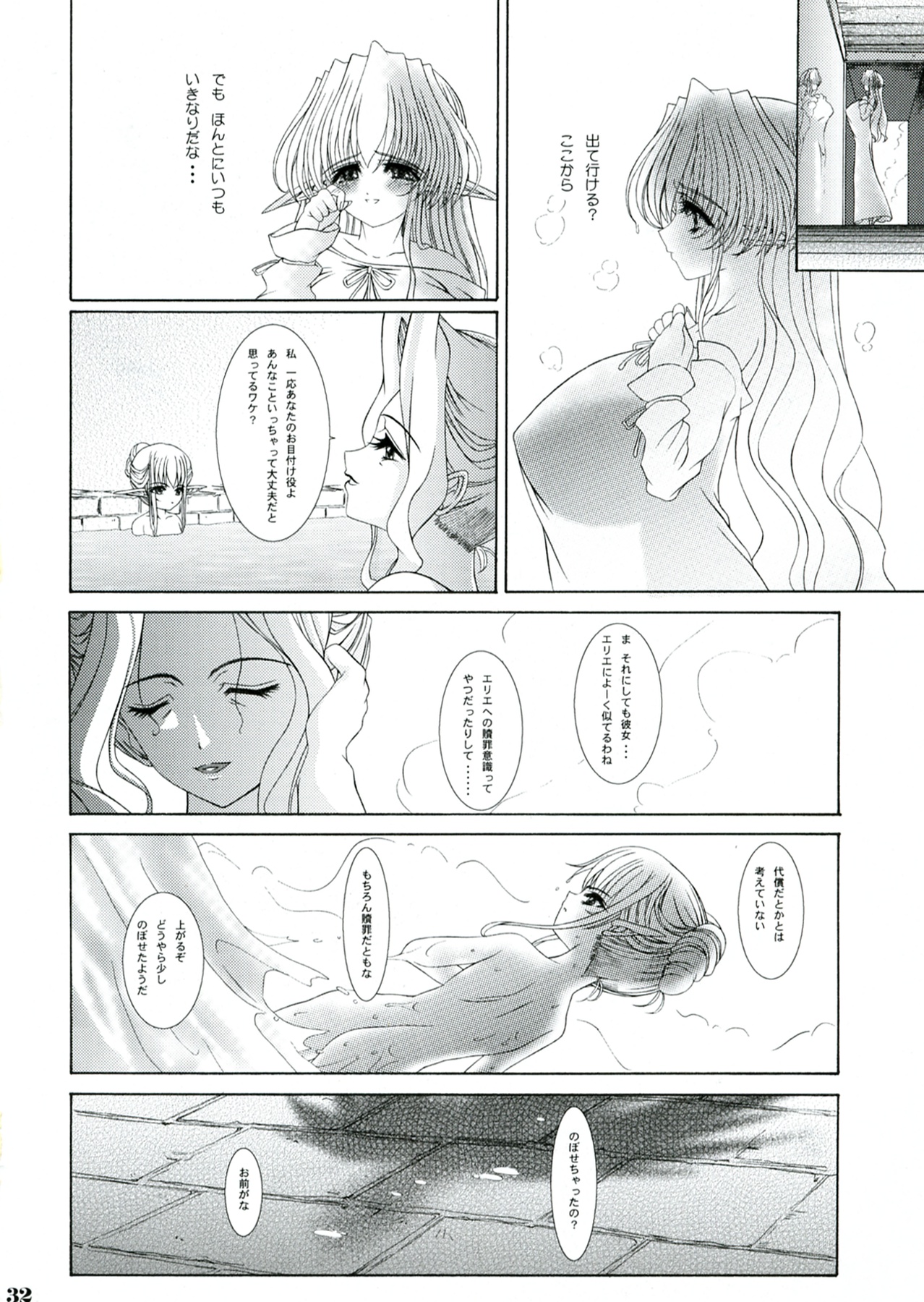 (C64) [少女交錯 (eltole)] 贖罪への前奏曲