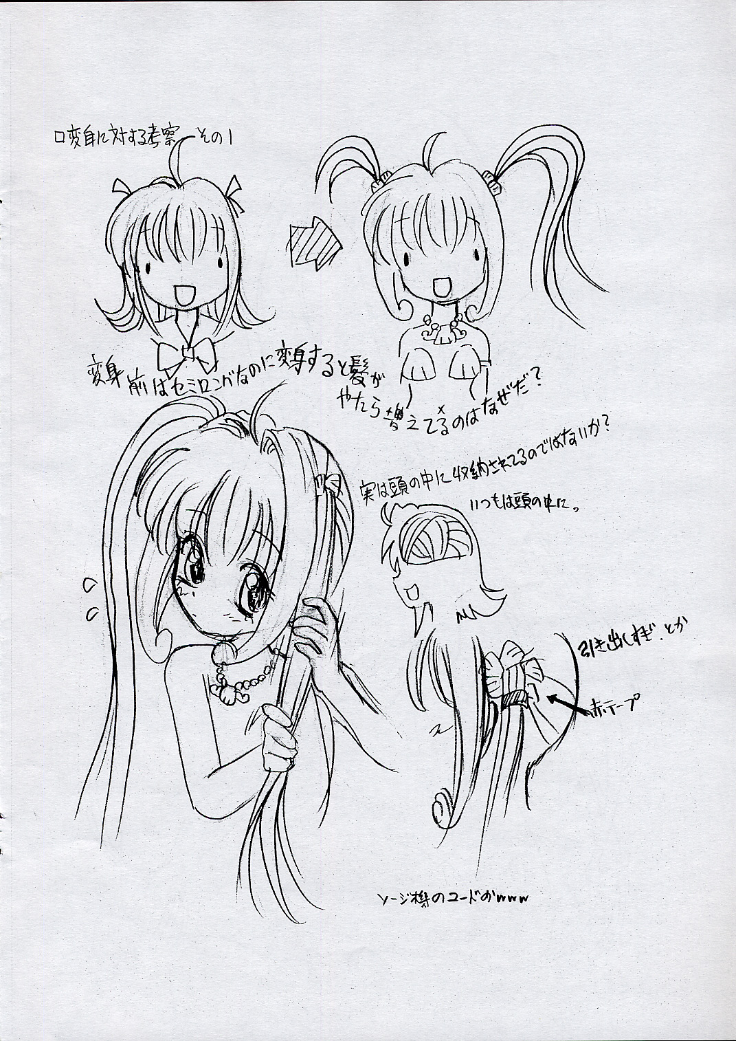 (Cレヴォ34) [こぴくら, Silver RX, NT CONFESS (鬼ノ仁, 銀仮面, 信行)] 自称”七海るちあ”のエロエロ大冒険 (マーメイドメロディー ぴちぴちピッチ)