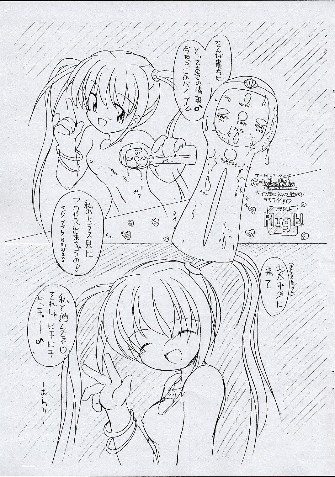 (Cレヴォ34) [こぴくら, Silver RX, NT CONFESS (鬼ノ仁, 銀仮面, 信行)] 自称”七海るちあ”のエロエロ大冒険 (マーメイドメロディー ぴちぴちピッチ)